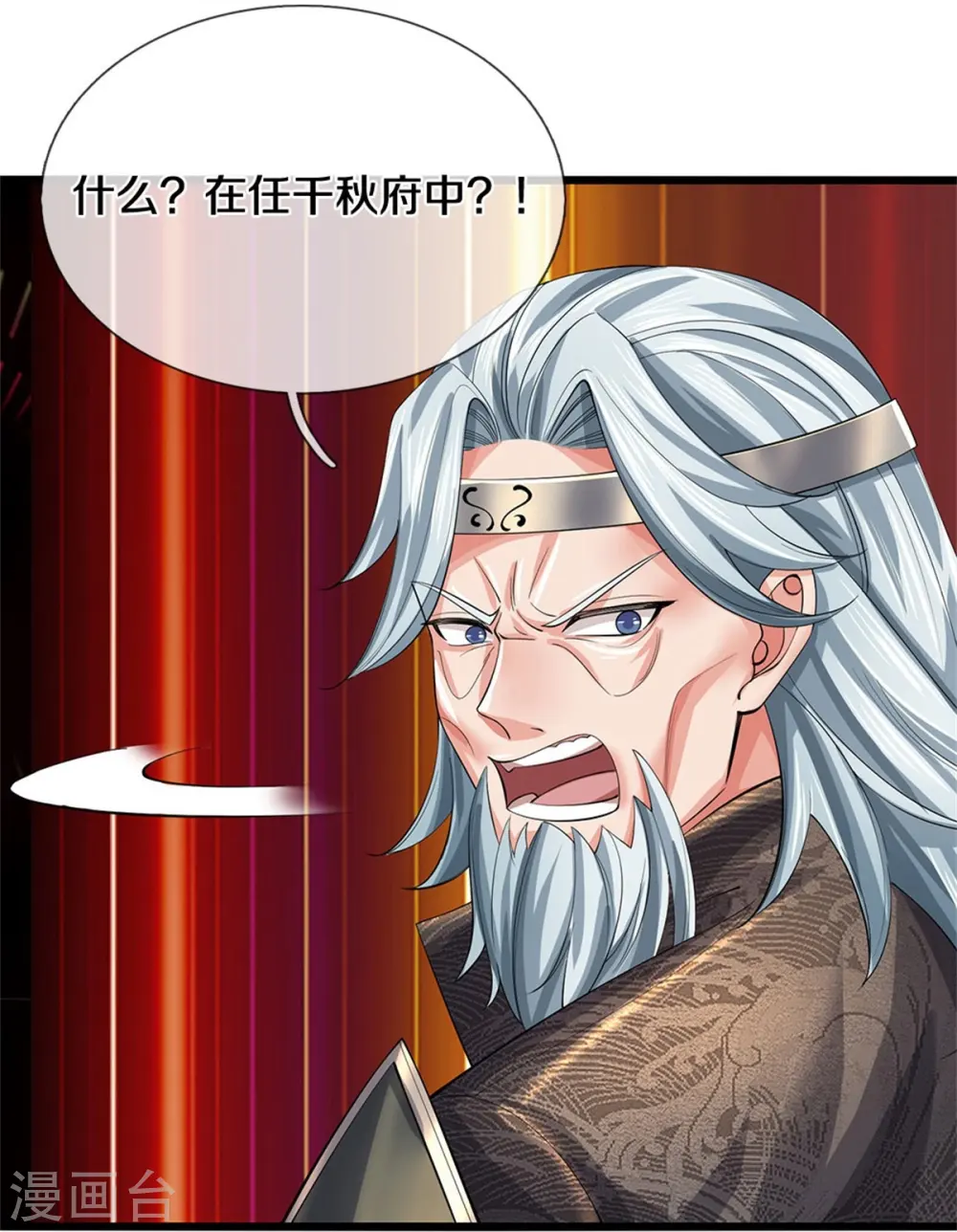 第516话 绝不逃跑，终是来了 第16页