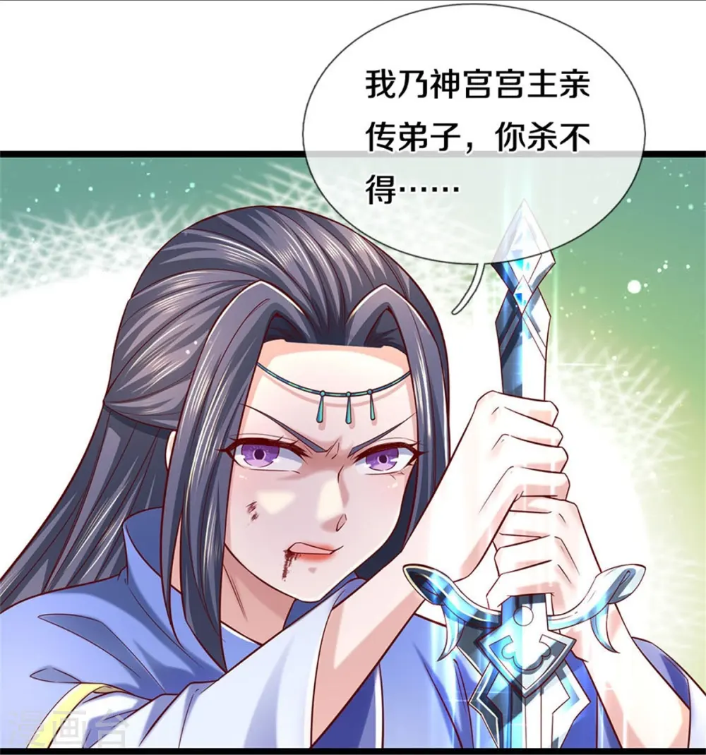 第513话 实力碾压，破解攻击 第12页
