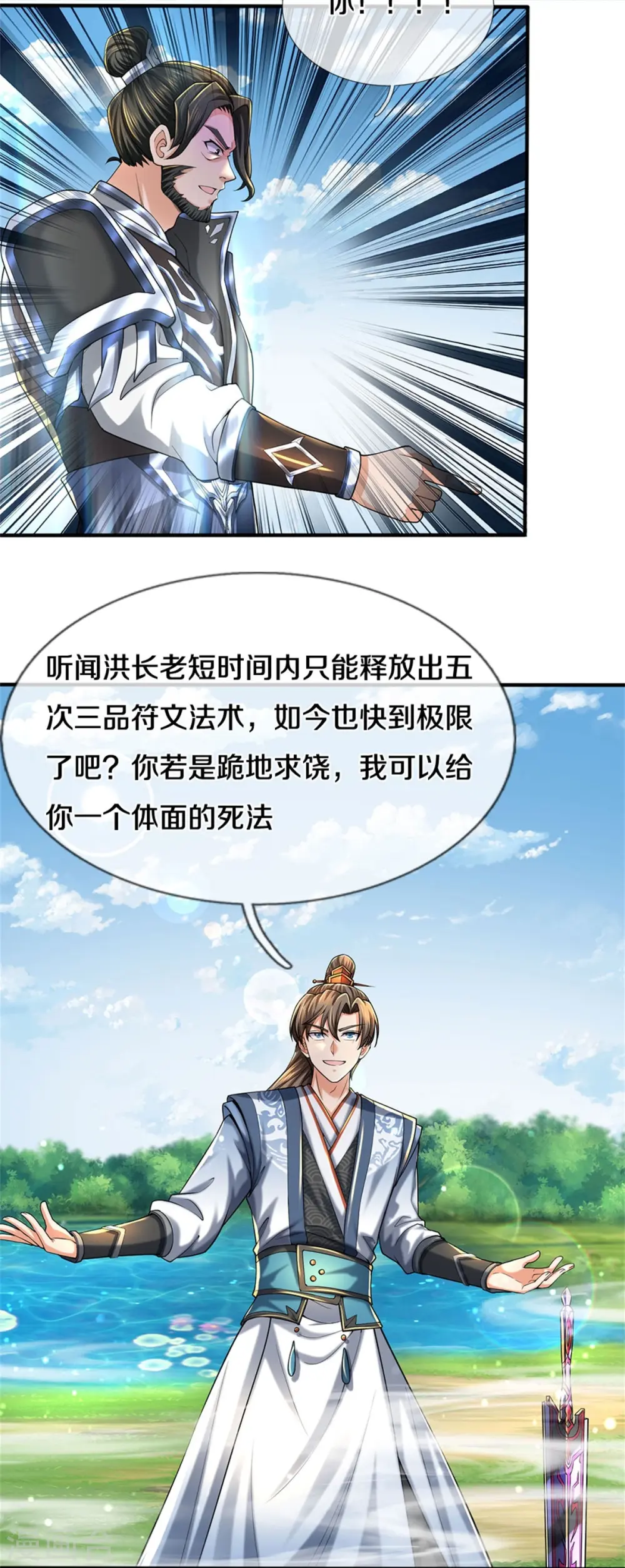 第513话 实力碾压，破解攻击 第30页