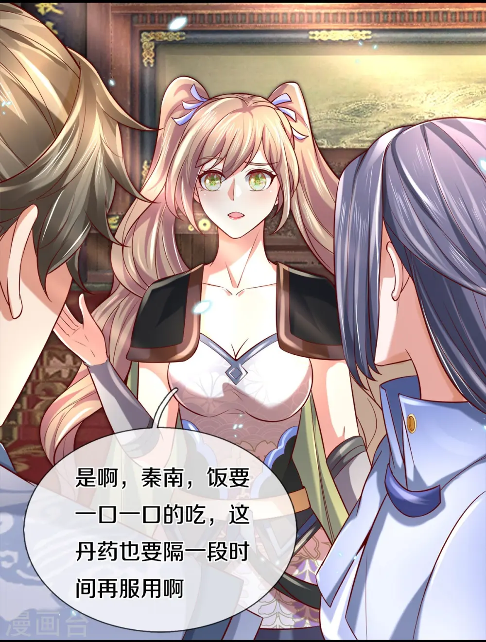 第512话 长老亲至，吸收丹药 第9页