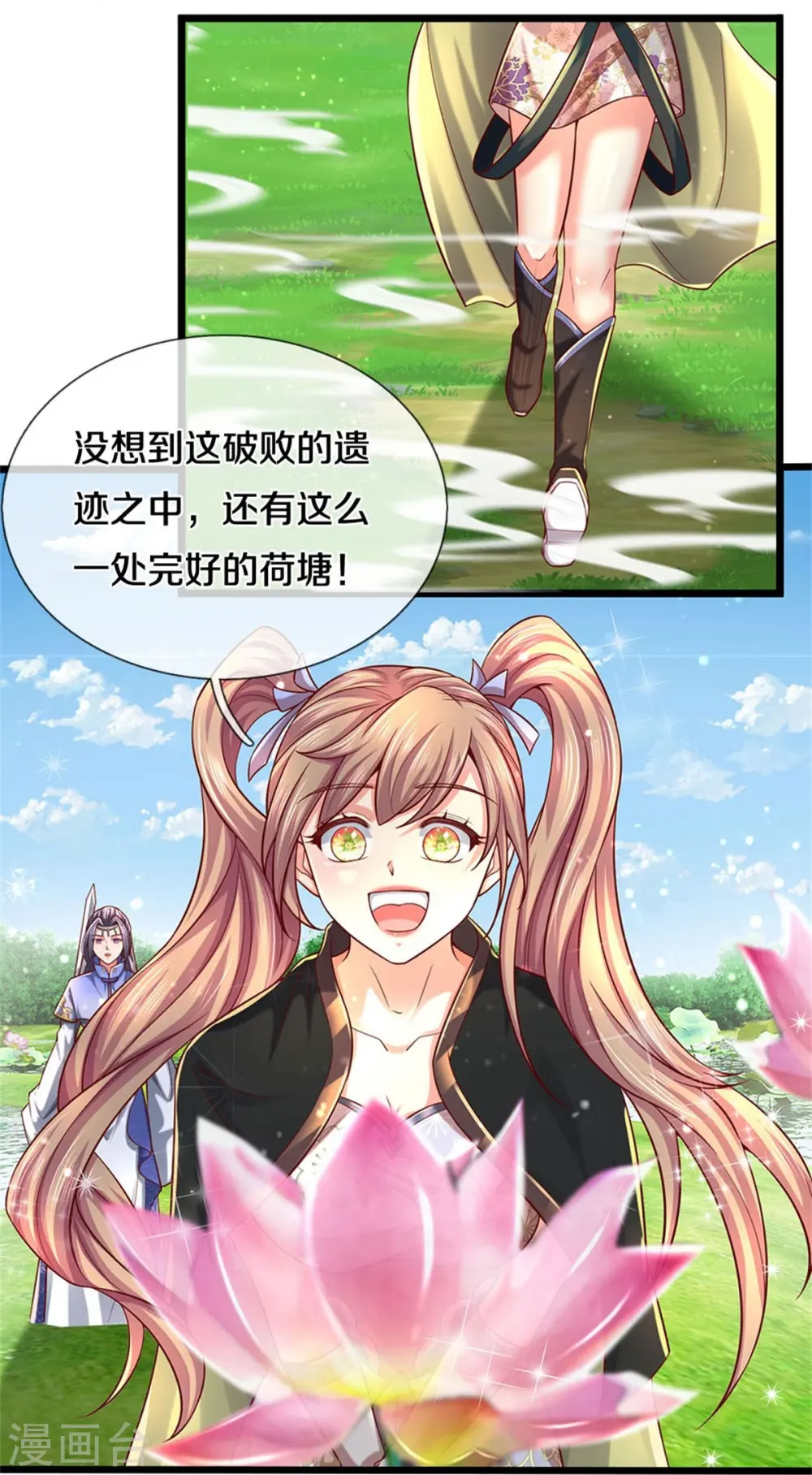 第512话 长老亲至，吸收丹药 第27页