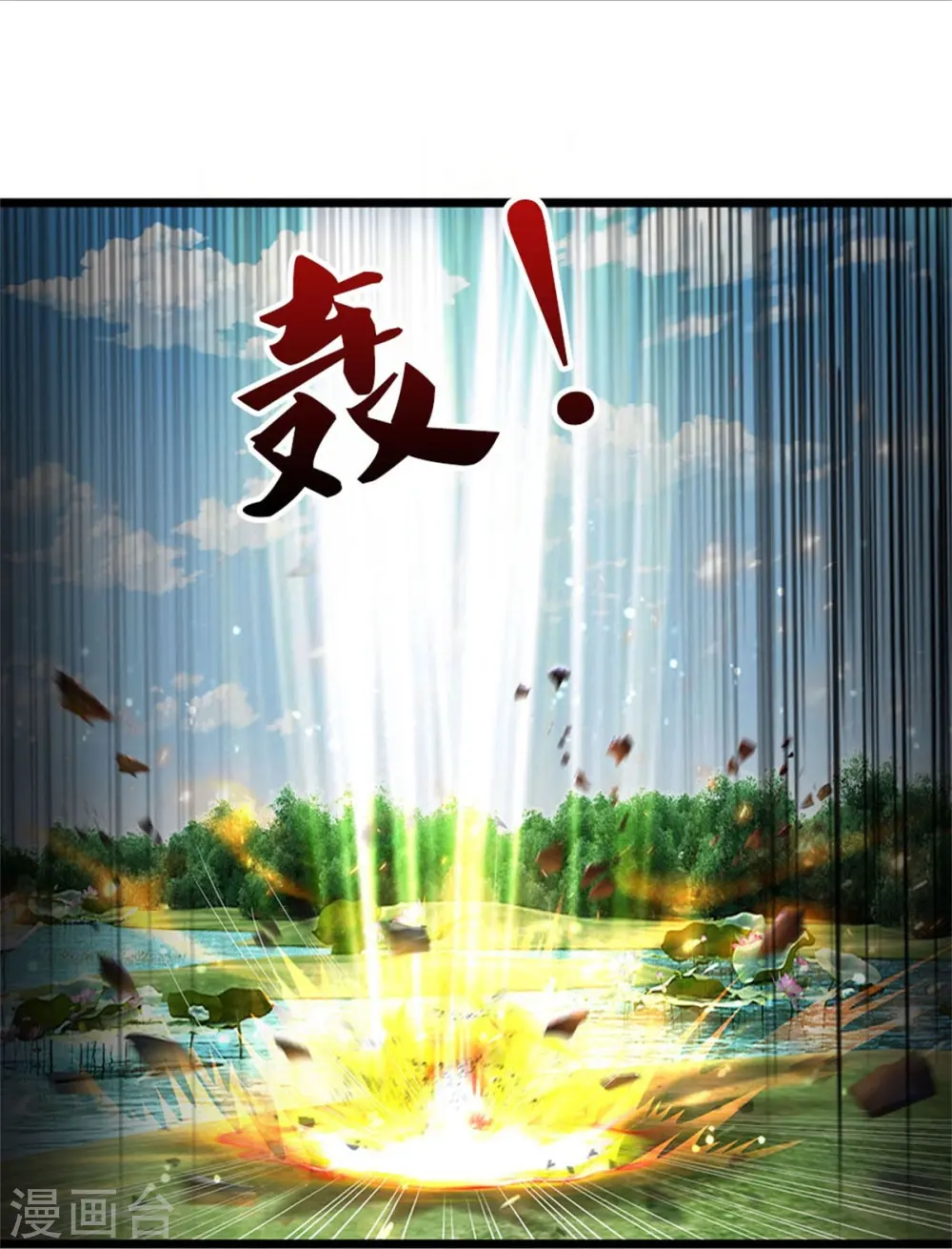 第512话 长老亲至，吸收丹药 第32页