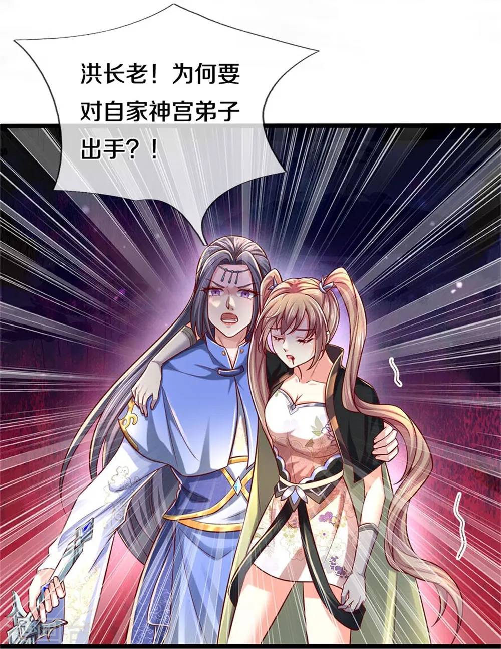 第512话 长老亲至，吸收丹药 第34页