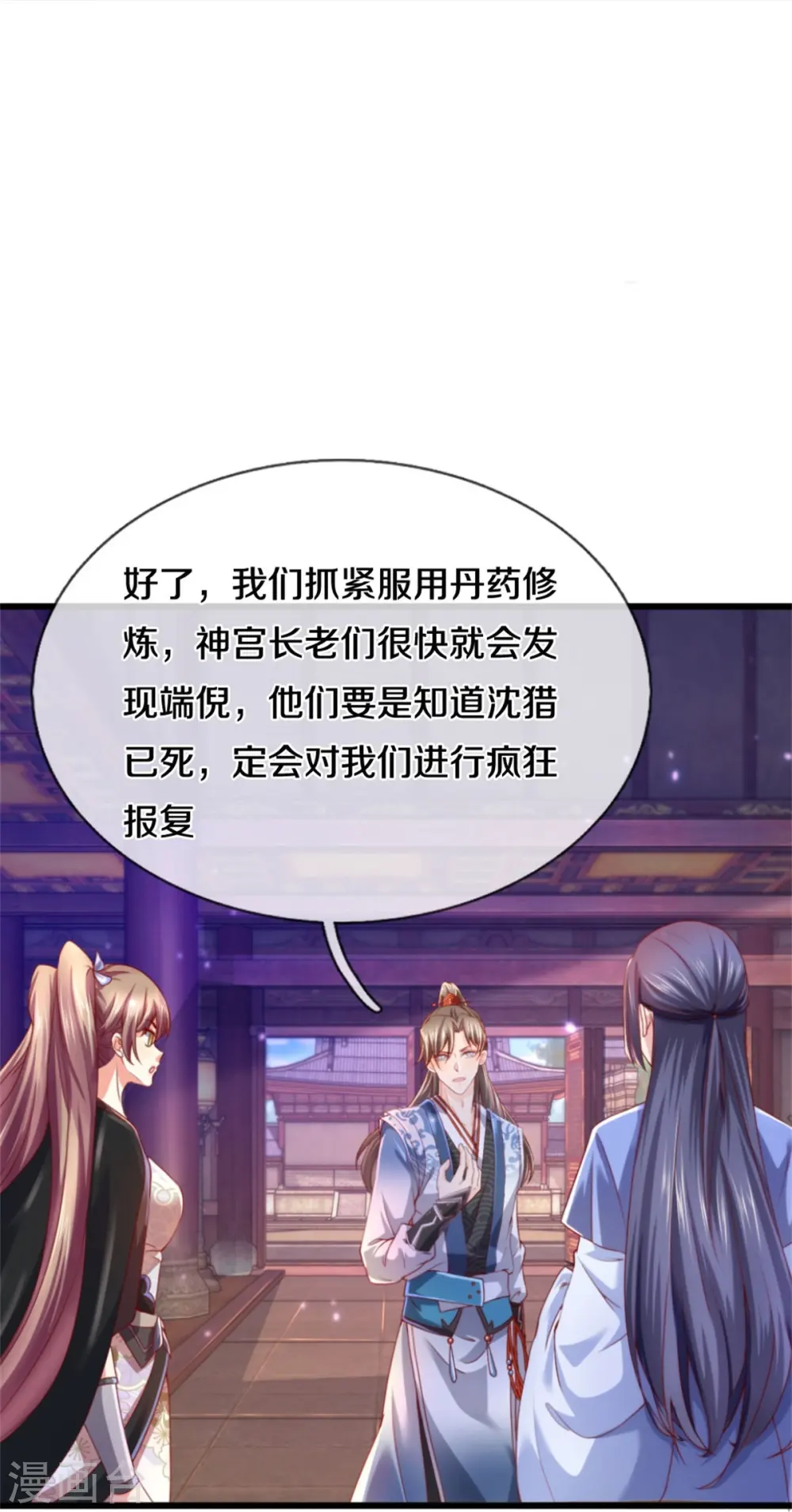 第511话 人心不足，宇宙洪荒 第10页