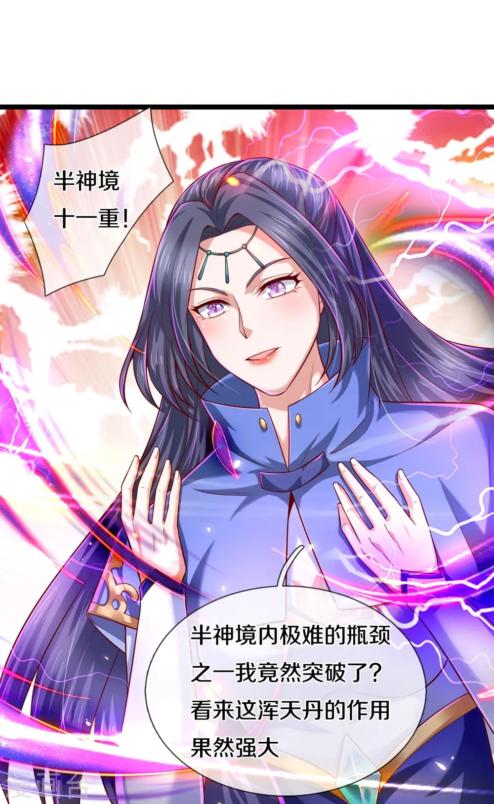 第511话 人心不足，宇宙洪荒 第31页