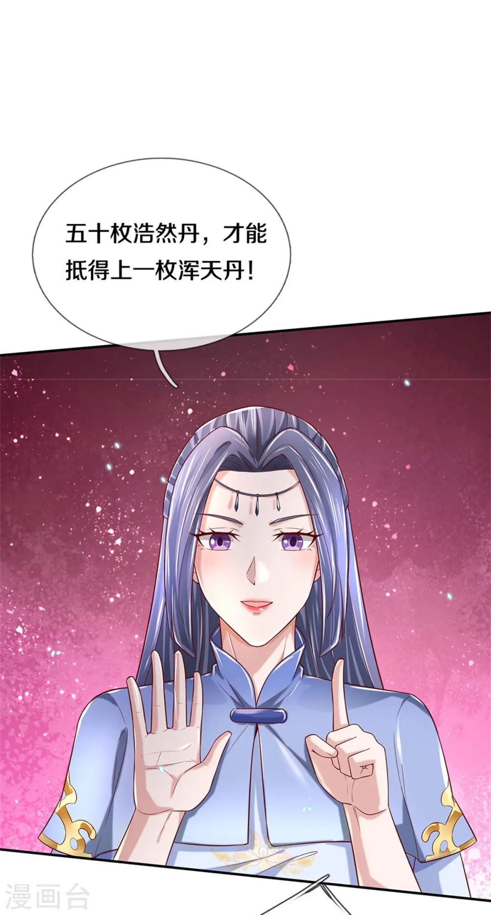 第509话 龙凤相搏，灭杀沈猎 第37页