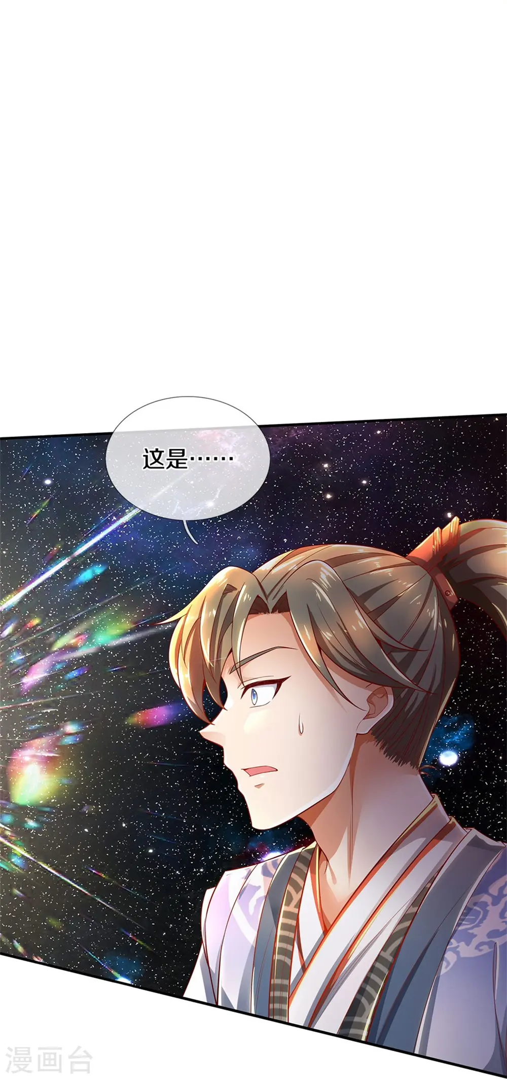 第510话 稀有丹药，天地灵力 第14页
