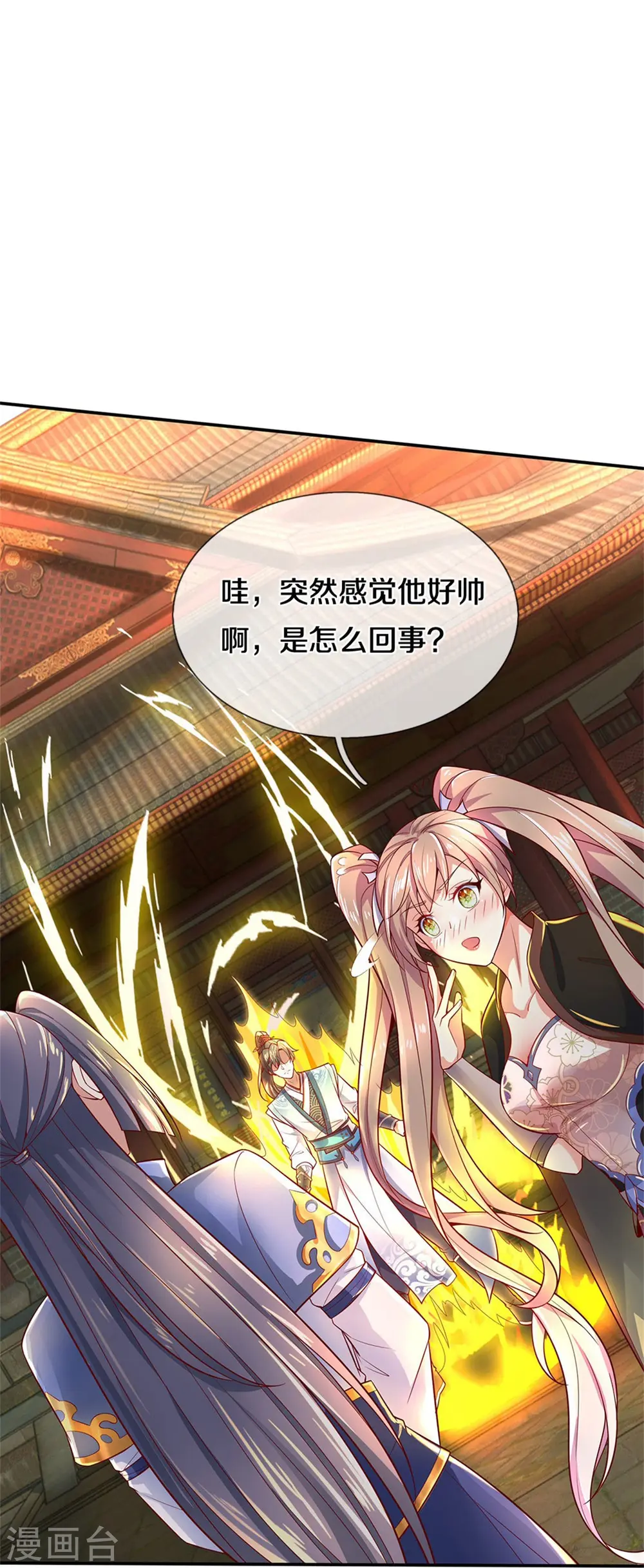 第510话 稀有丹药，天地灵力 第16页