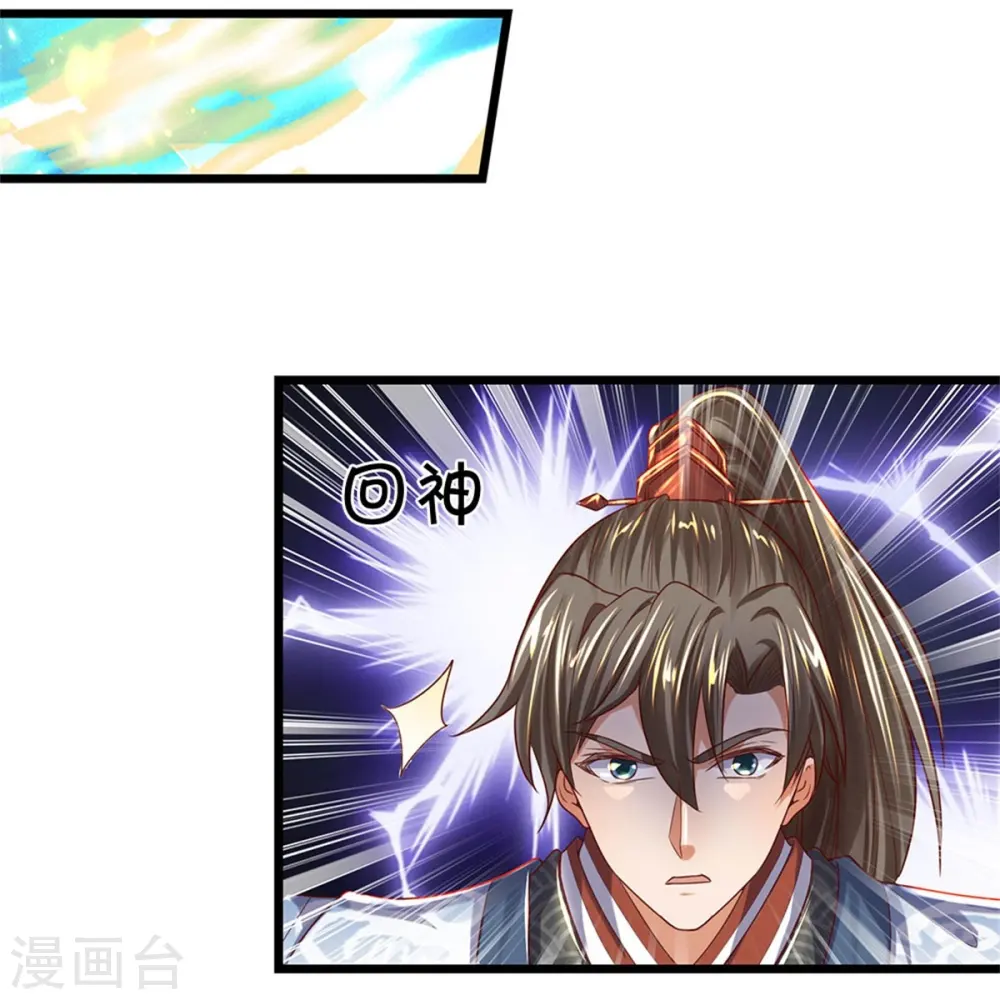 第507话 陷入幻境，自相残杀 第8页