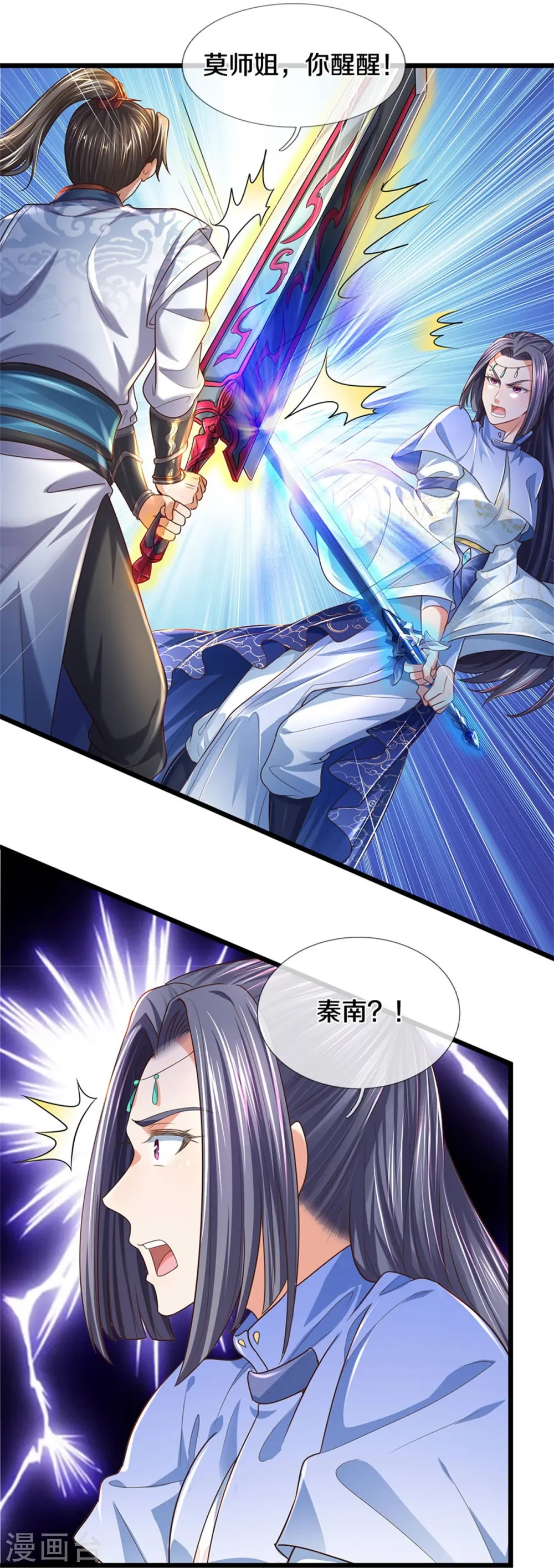 第507话 陷入幻境，自相残杀 第16页