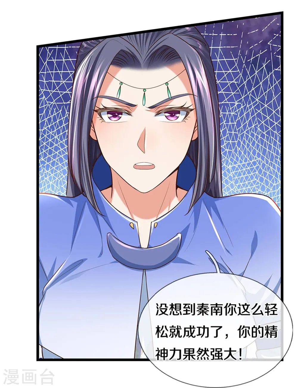第507话 陷入幻境，自相残杀 第18页