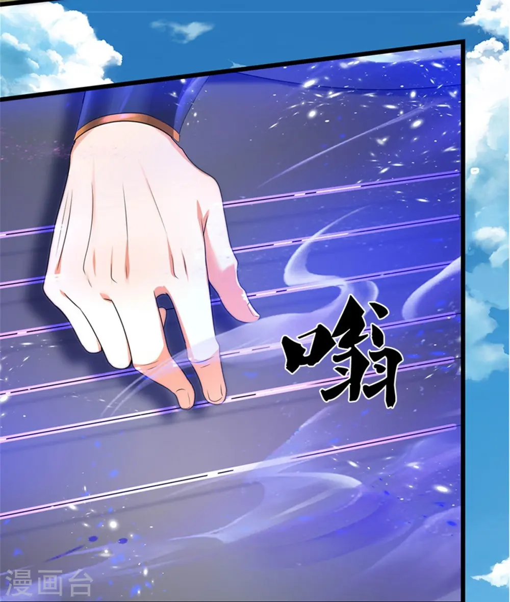 第507话 陷入幻境，自相残杀 第22页