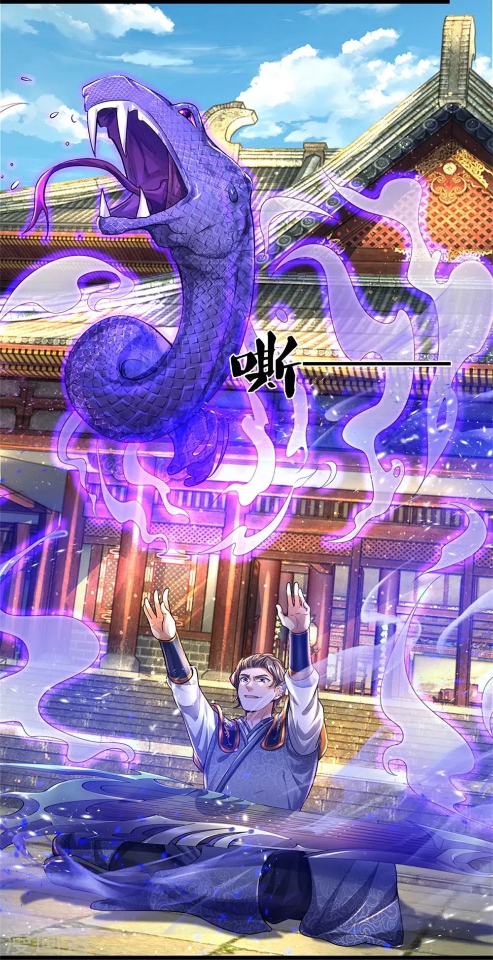 第507话 陷入幻境，自相残杀 第23页
