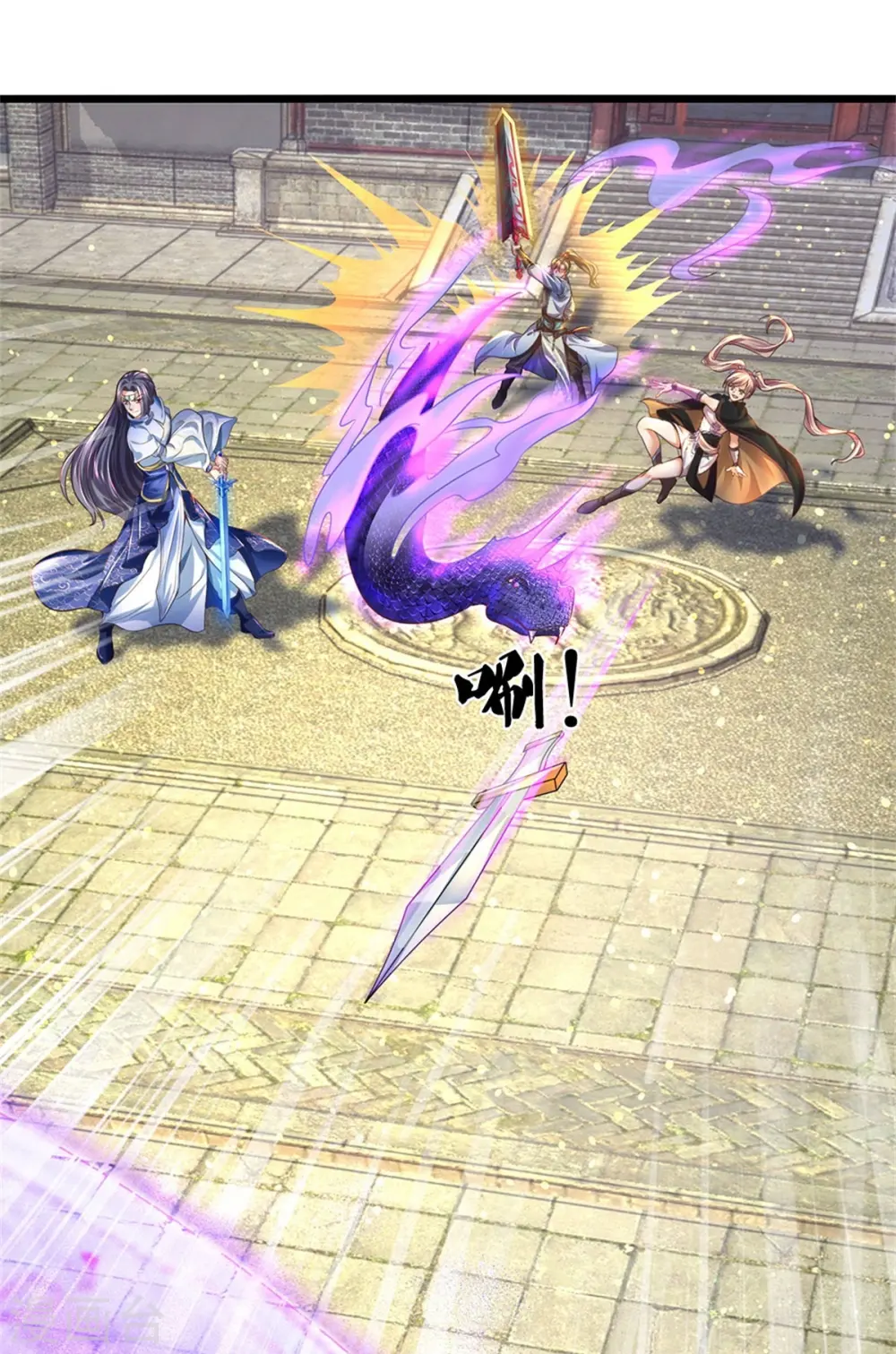 第507话 陷入幻境，自相残杀 第26页