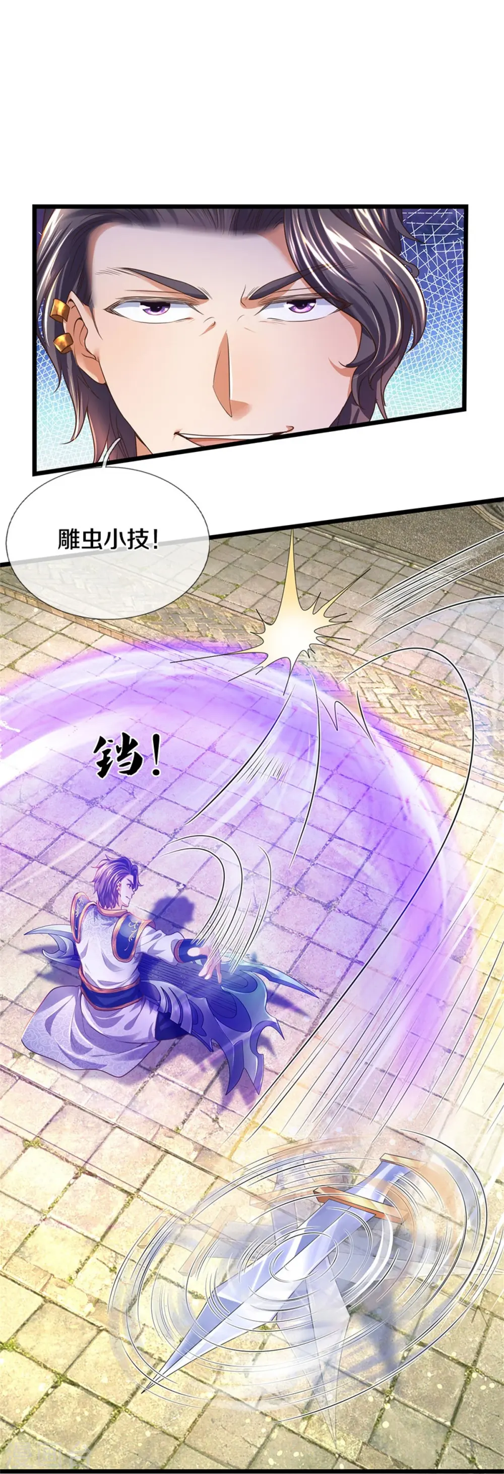 第507话 陷入幻境，自相残杀 第28页
