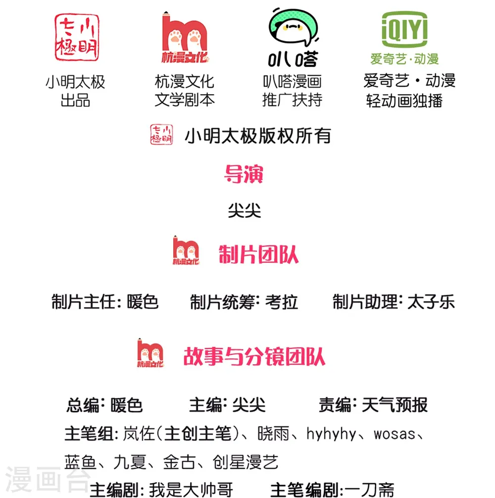 第504话 双人联手，一箱丹药 第2页