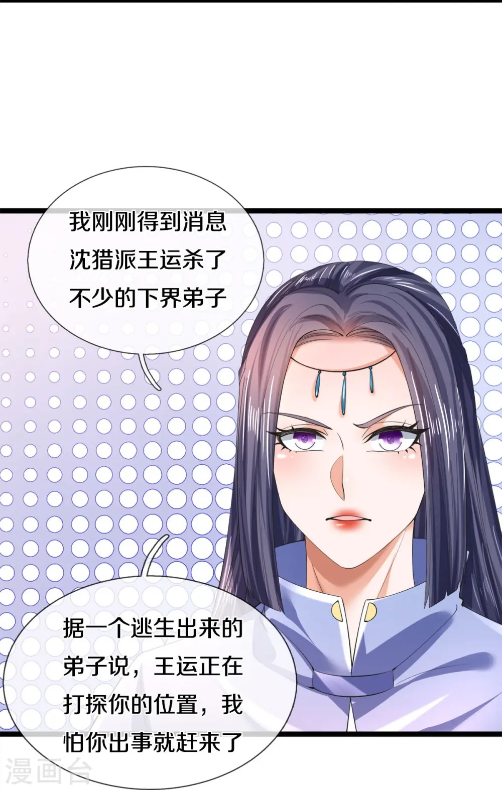 第504话 双人联手，一箱丹药 第6页