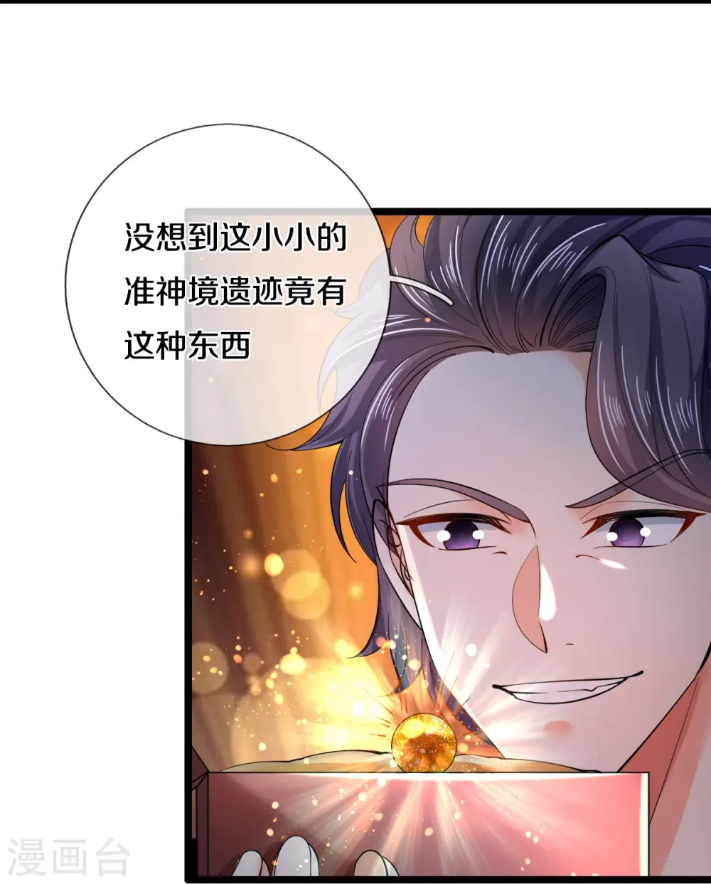 第504话 双人联手，一箱丹药 第17页