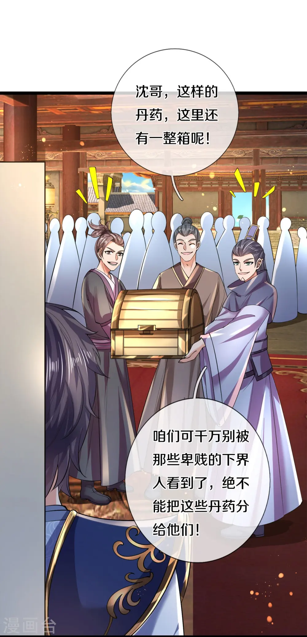 第504话 双人联手，一箱丹药 第18页