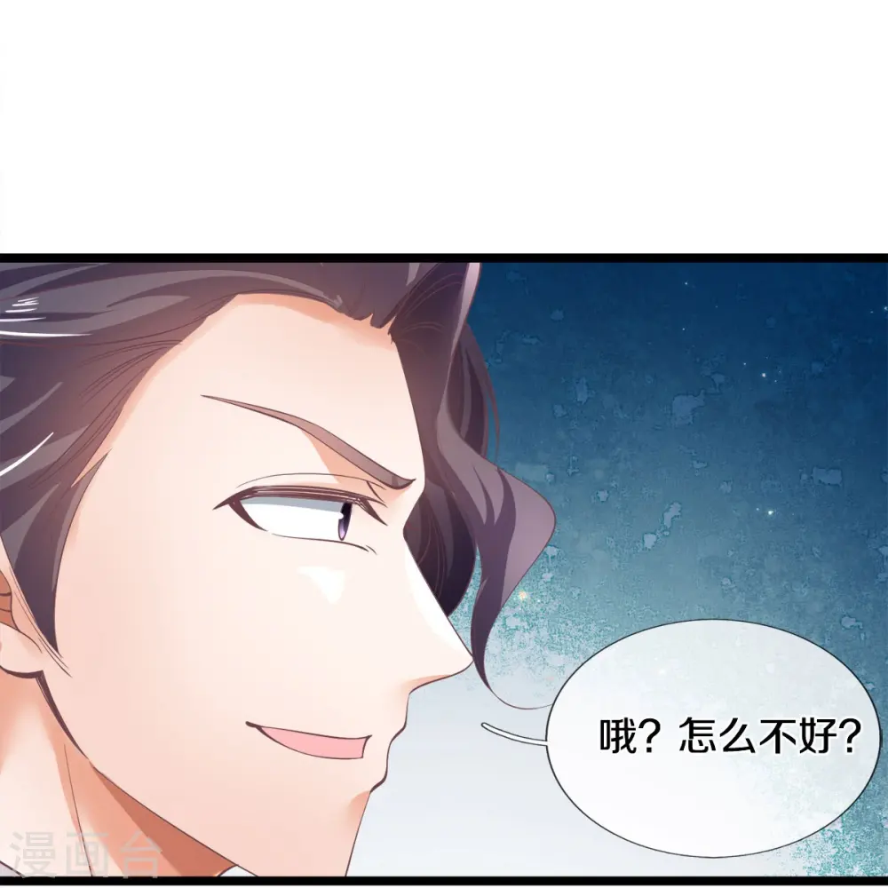 第504话 双人联手，一箱丹药 第21页