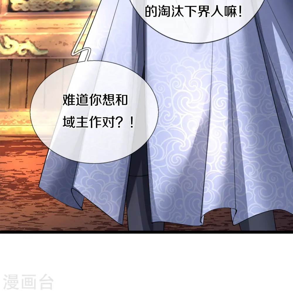 第504话 双人联手，一箱丹药 第31页