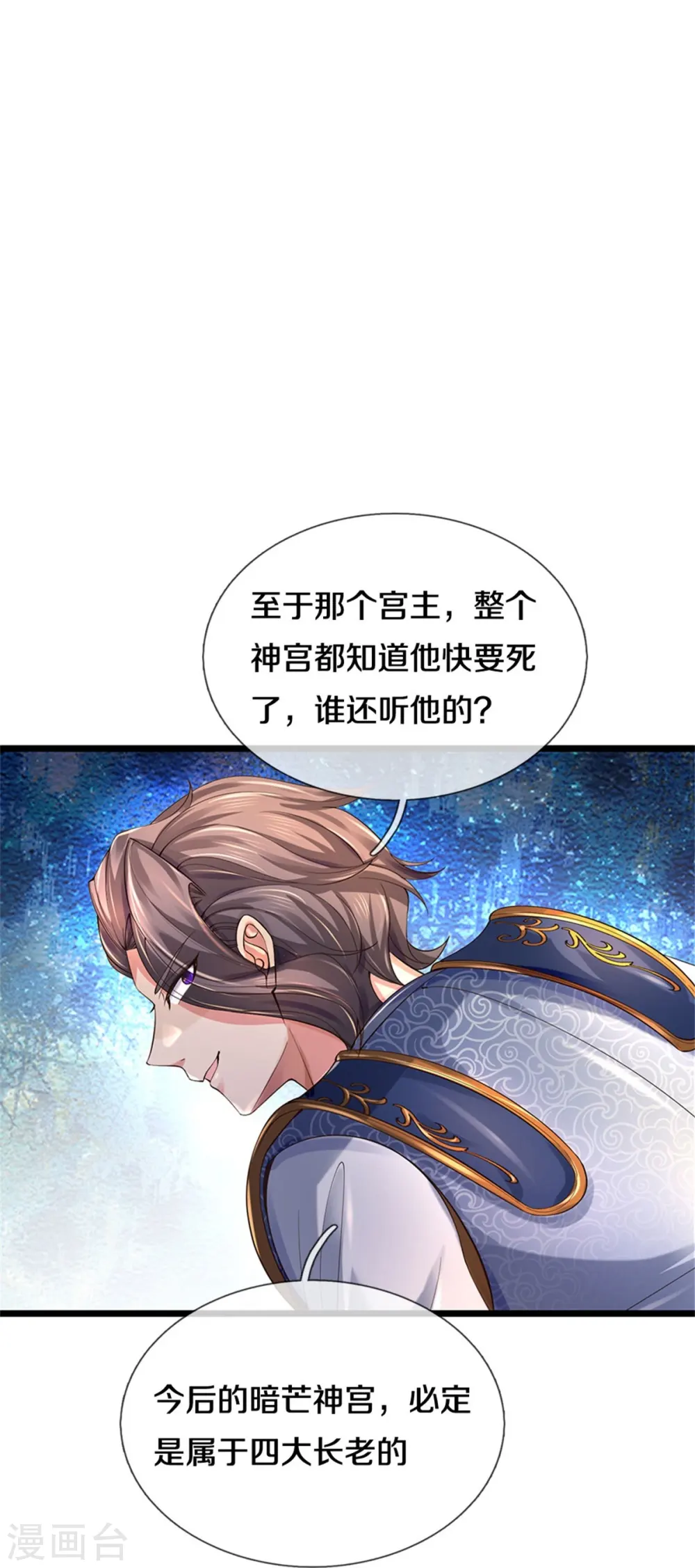 第502话 杀人夺宝，神火灵芝 第16页