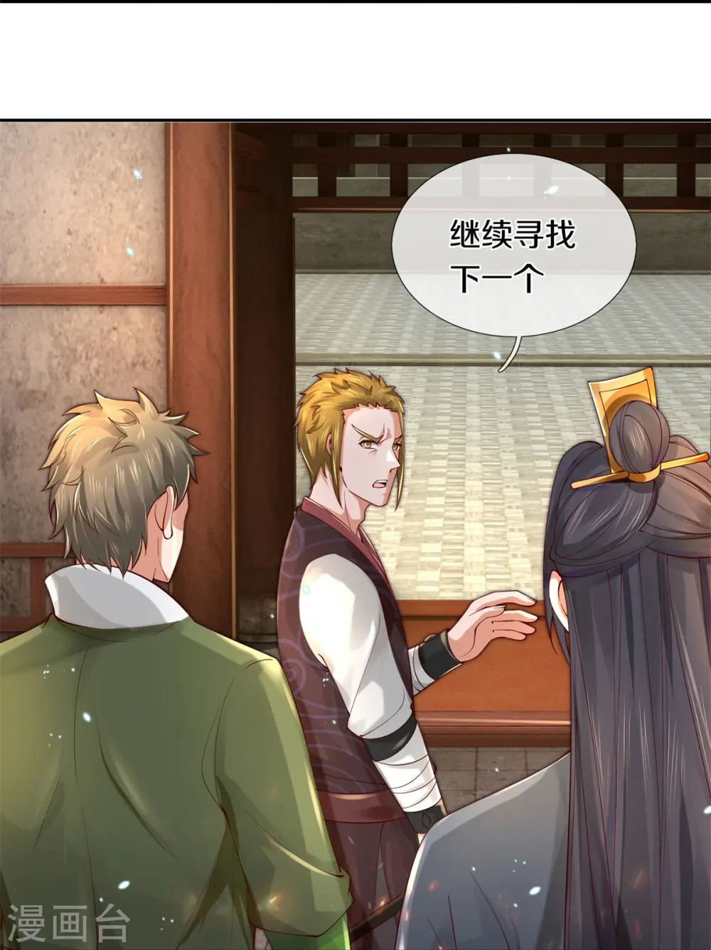 第502话 杀人夺宝，神火灵芝 第30页