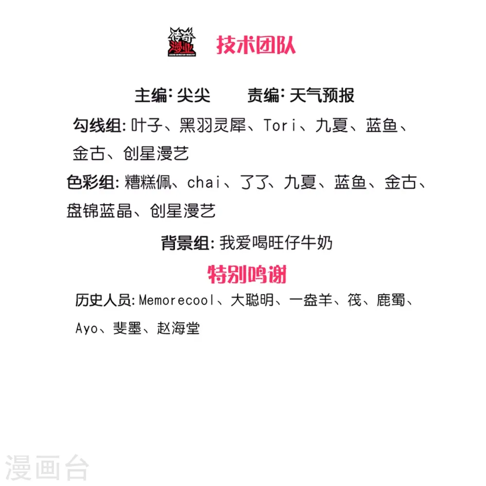 第506话 设陷围杀，对战沈猎 第3页