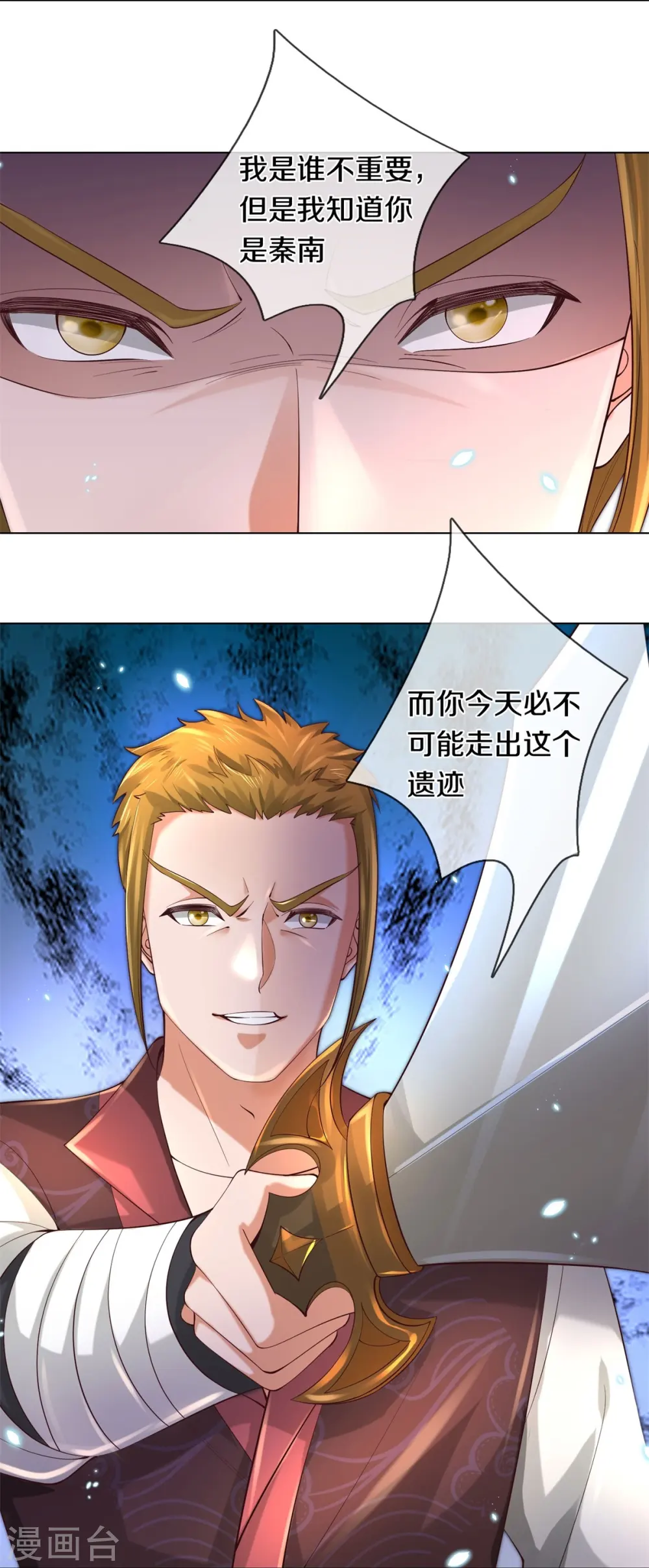 第503话 毒枪王运，对面交锋 第9页