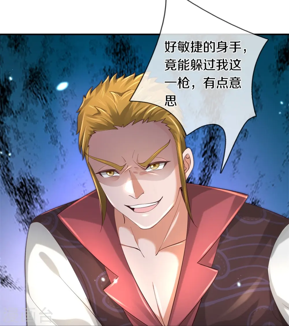 第503话 毒枪王运，对面交锋 第14页