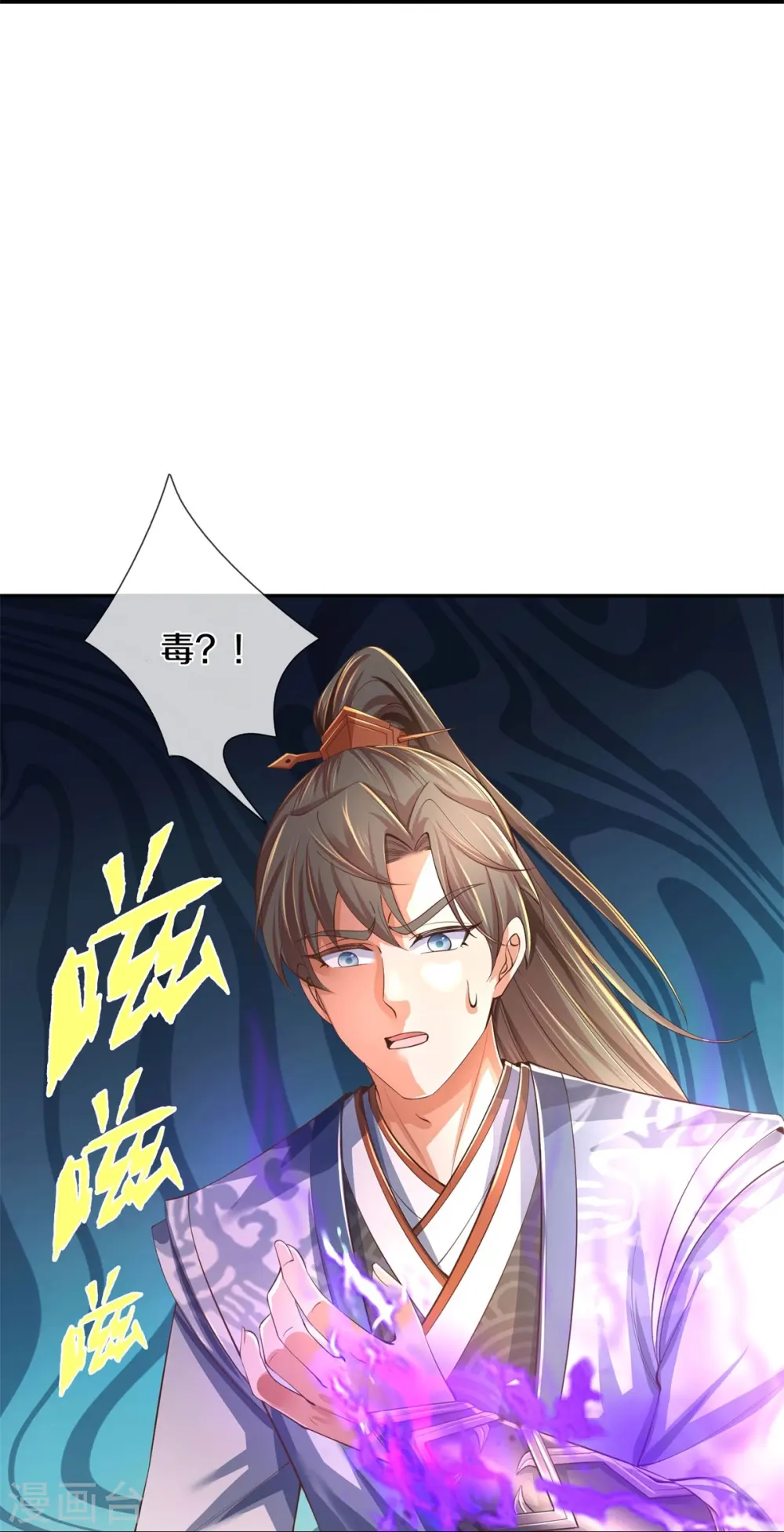 第503话 毒枪王运，对面交锋 第18页