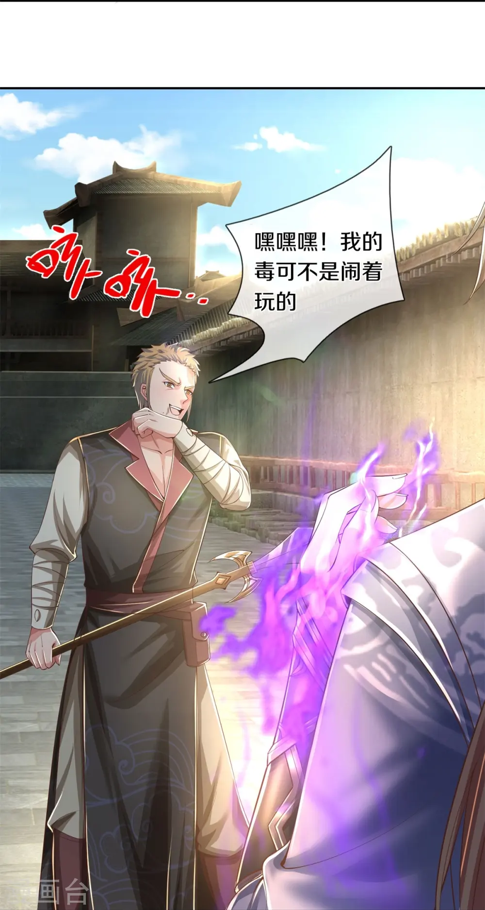第503话 毒枪王运，对面交锋 第19页