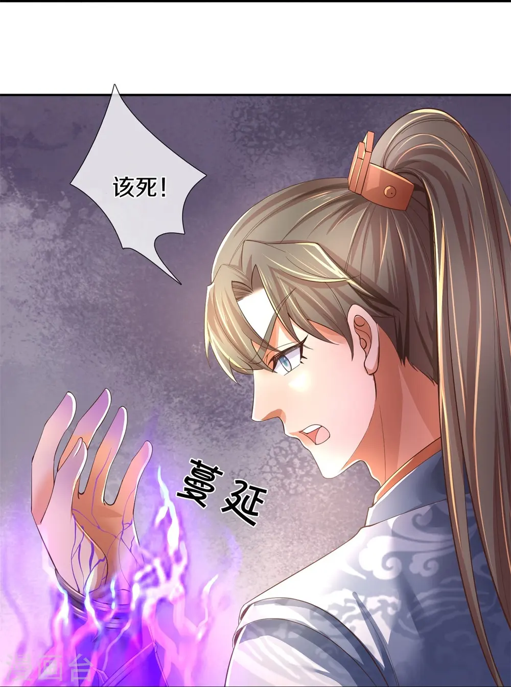 第503话 毒枪王运，对面交锋 第20页