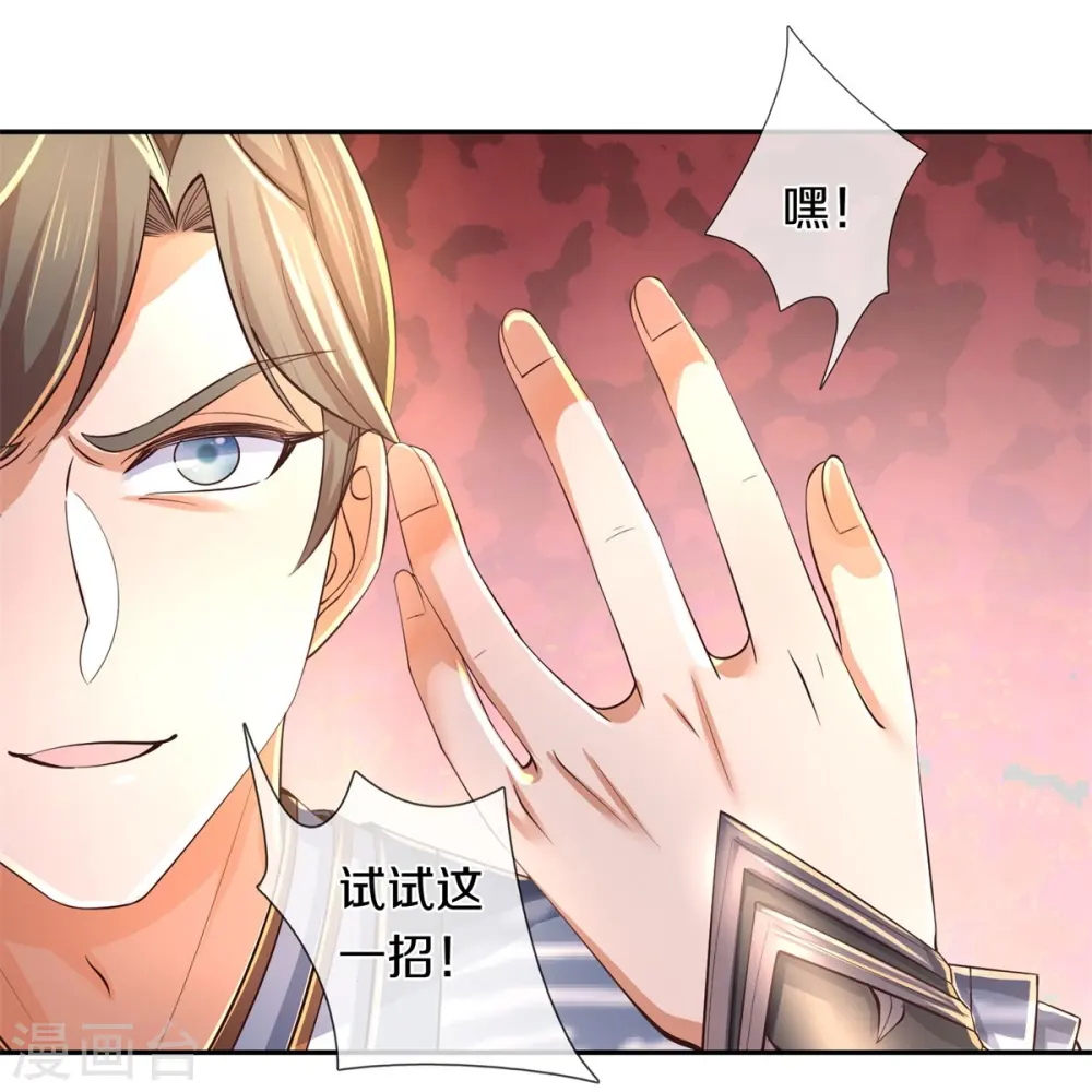 第503话 毒枪王运，对面交锋 第29页