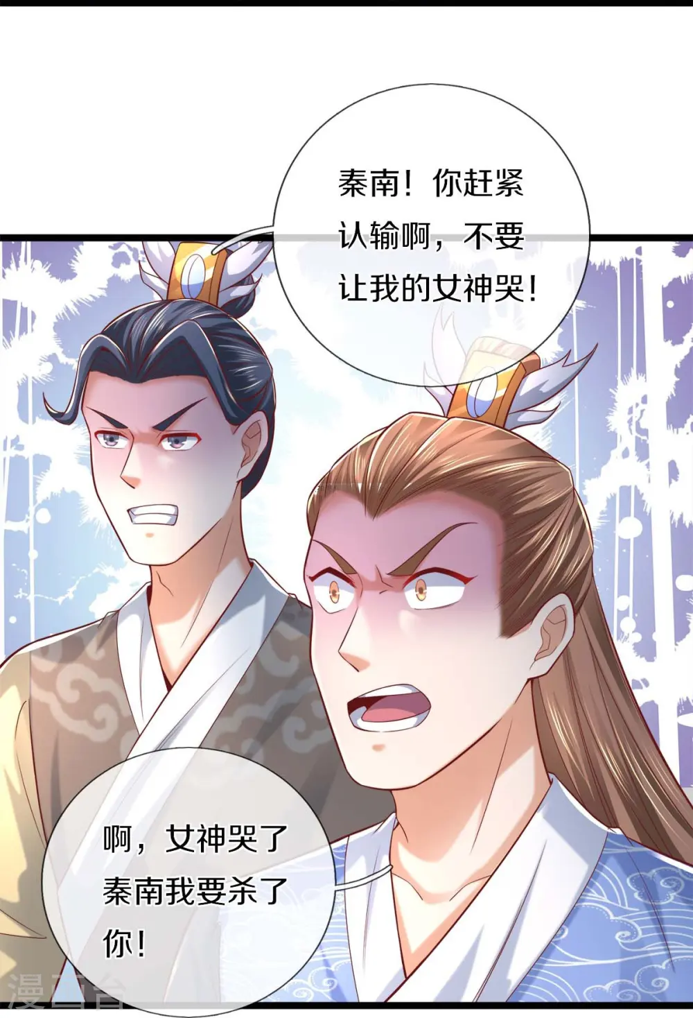 第495话 对阵银落，凰焰刀阵 第26页