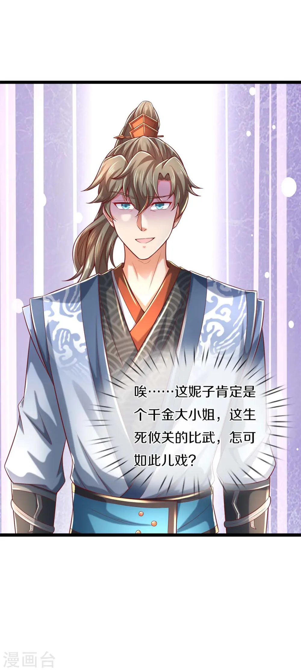第495话 对阵银落，凰焰刀阵 第27页