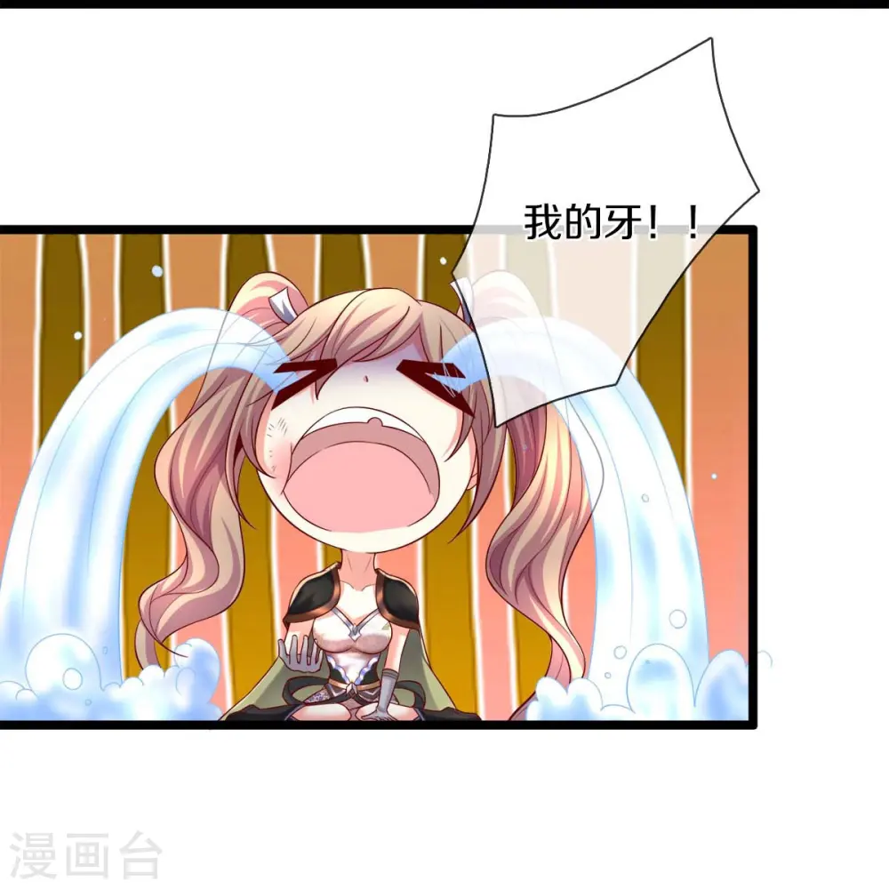 第496话 最终决战，原石为注 第16页