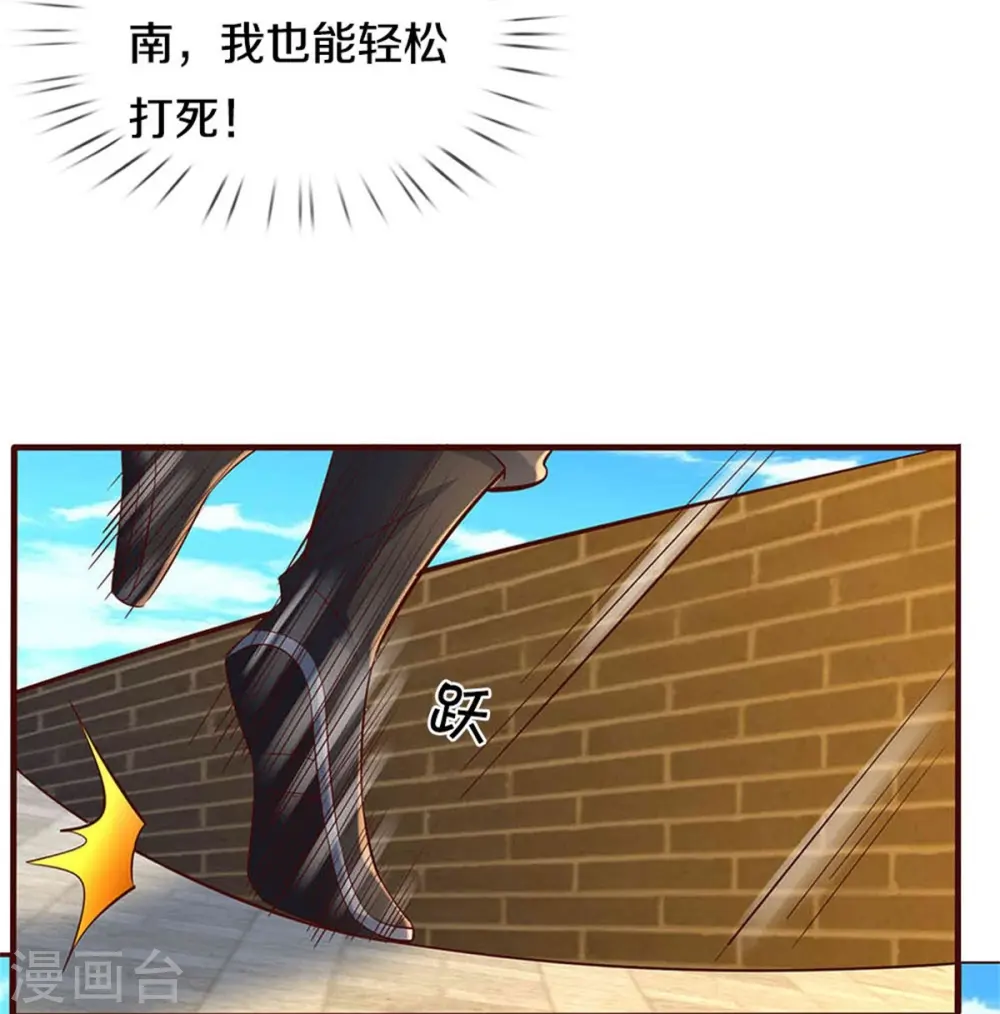 第496话 最终决战，原石为注 第31页