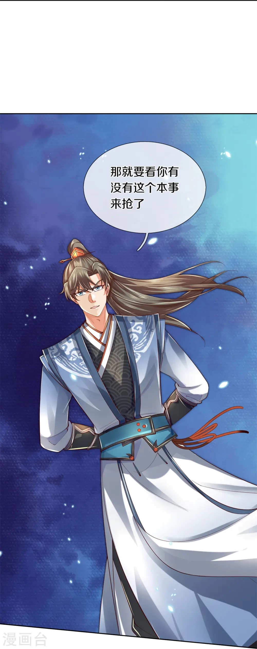 第489话 飞刀少女，兽核争夺 第18页