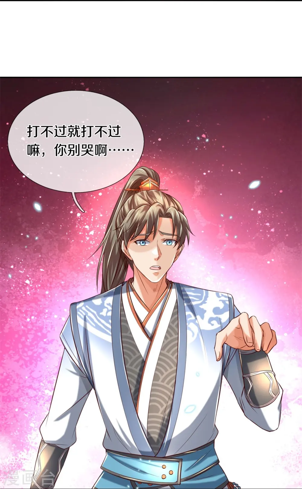 第489话 飞刀少女，兽核争夺 第39页