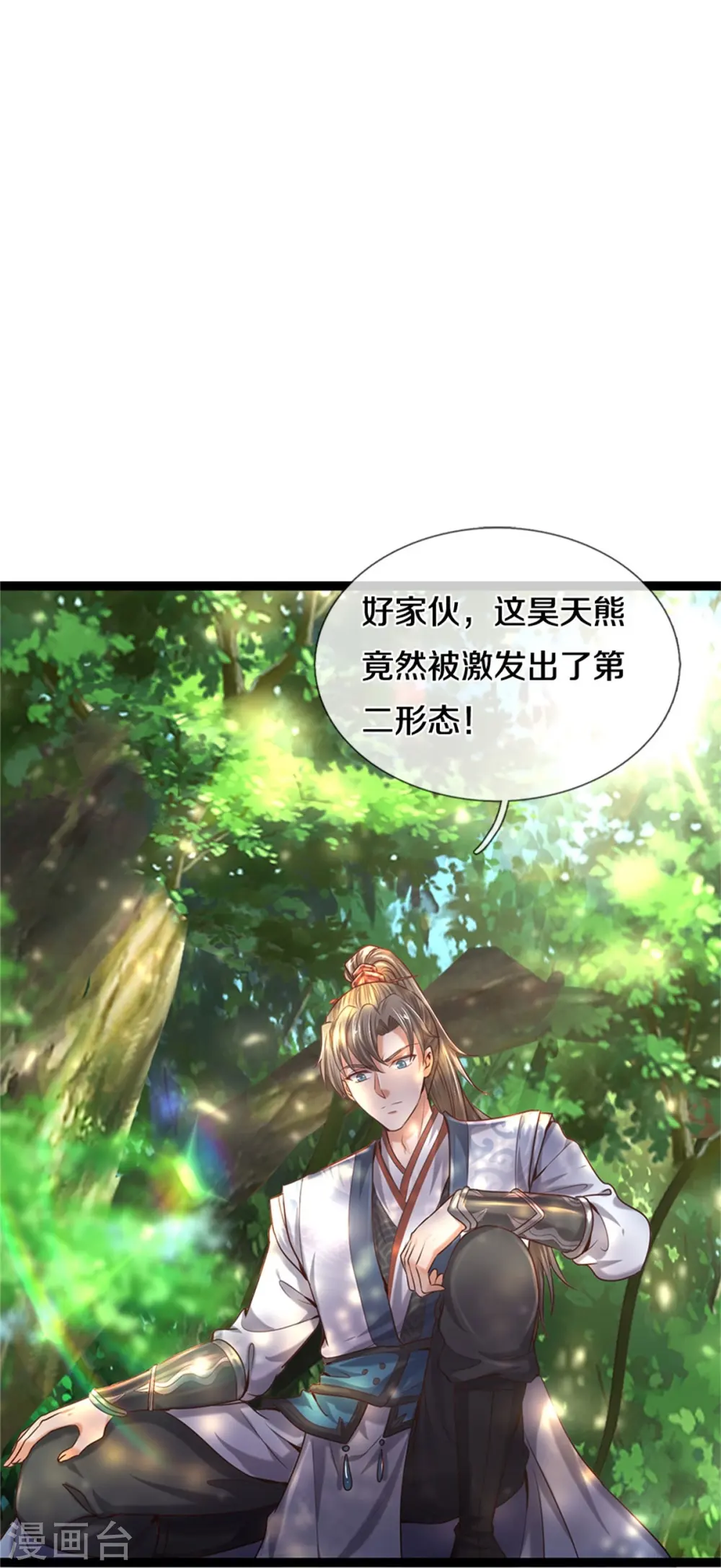 第491话 实力不敌，渔翁得利 第24页