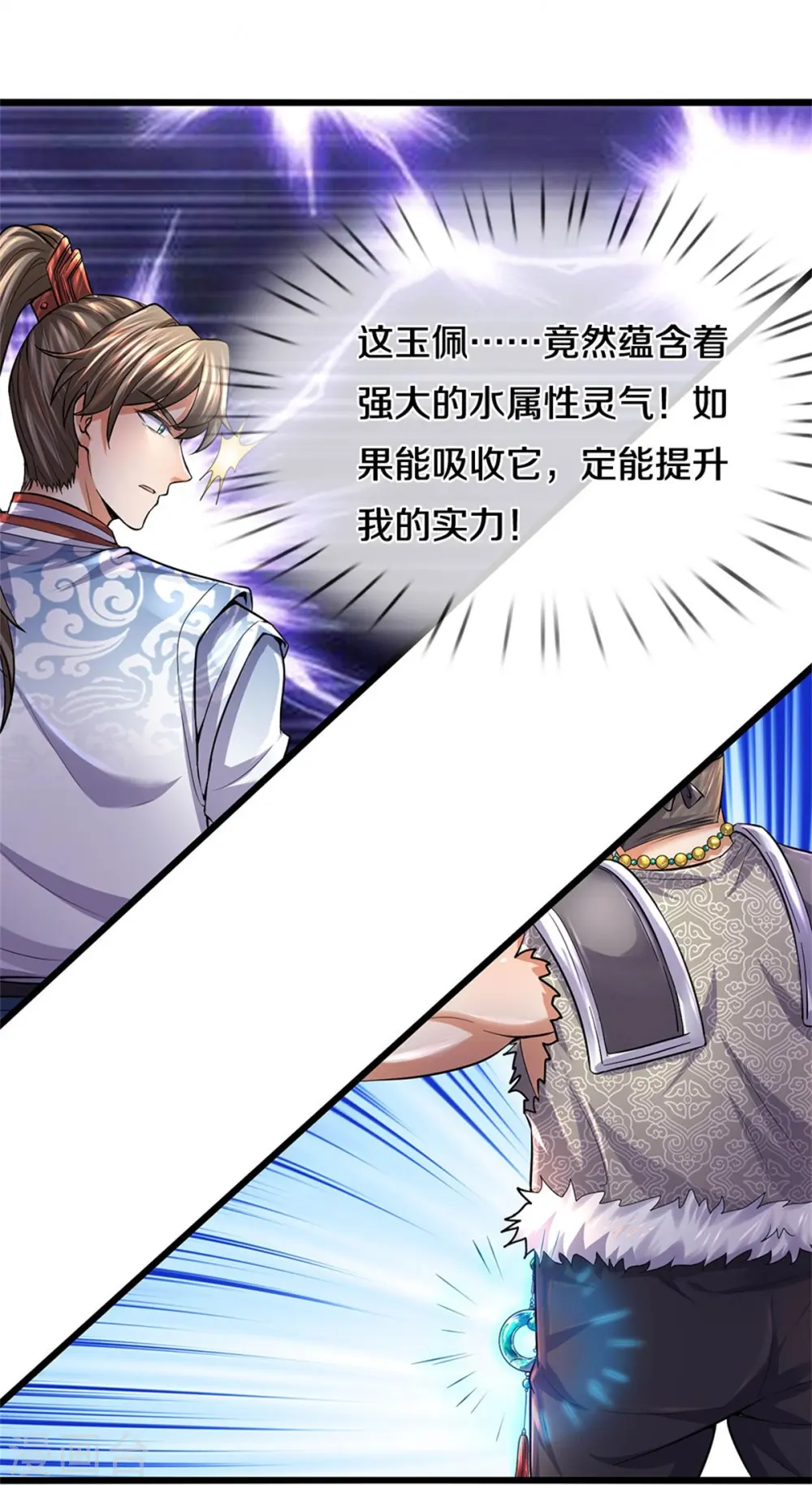 第480话 游刃有余，展露实力 第5页