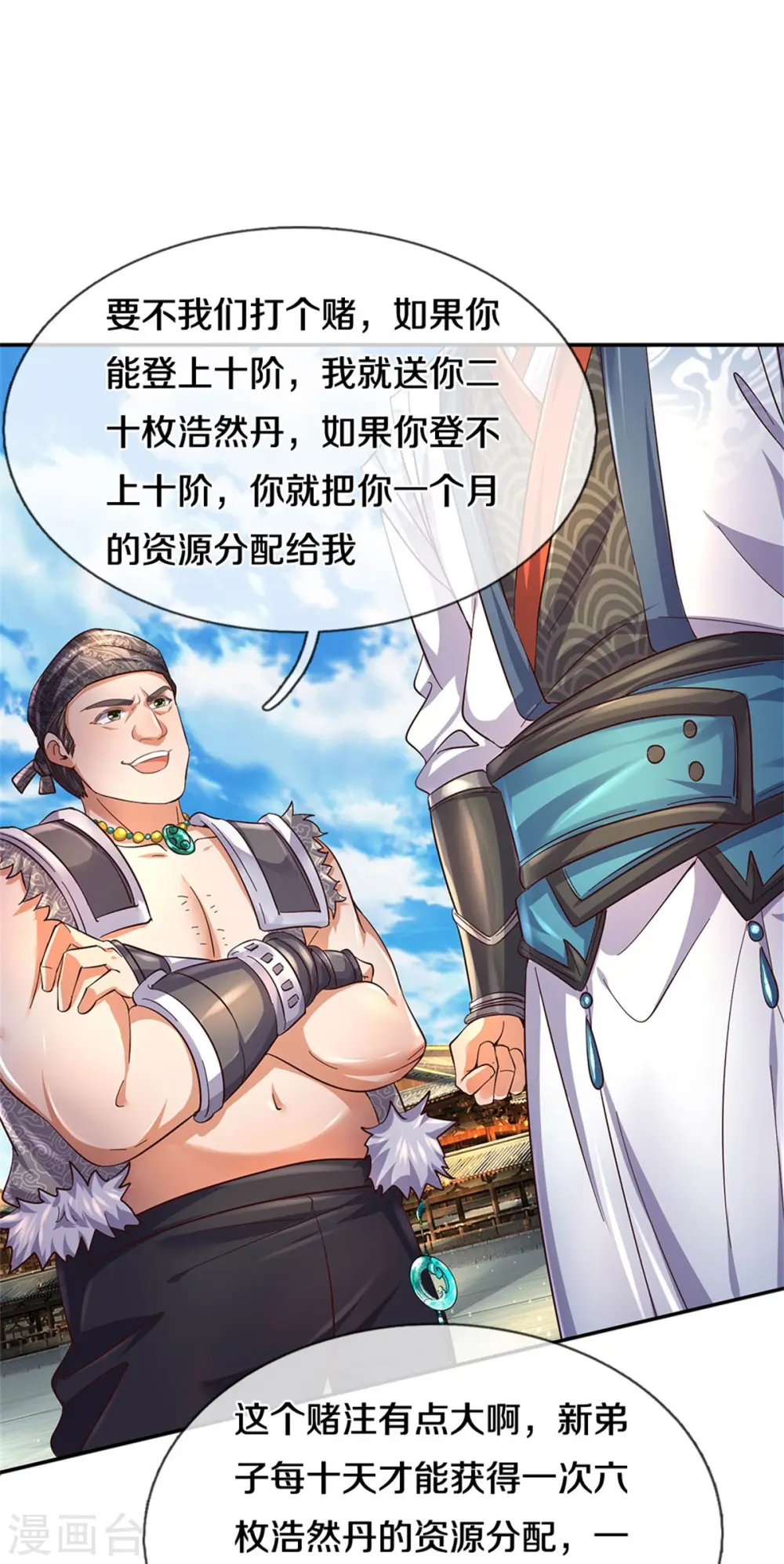 第480话 游刃有余，展露实力 第6页