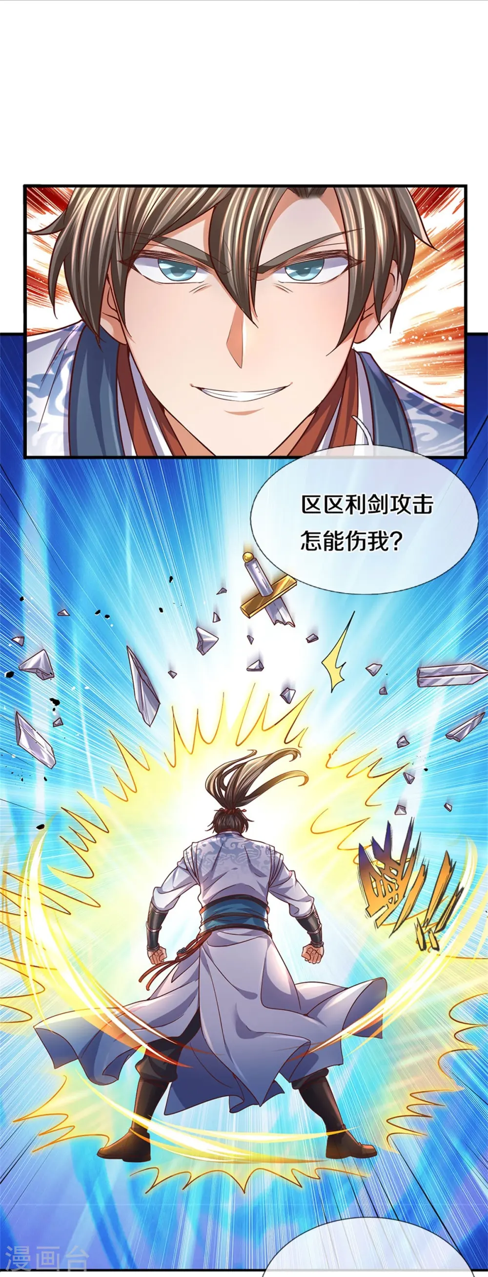 第480话 游刃有余，展露实力 第15页