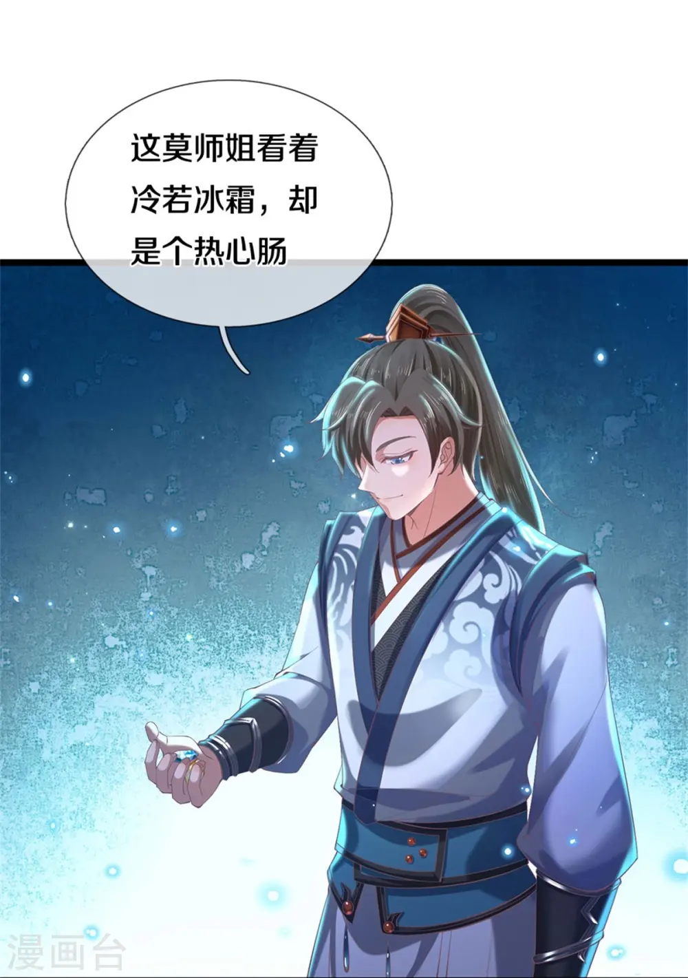 第479话 神魂测试，有备而来 第7页
