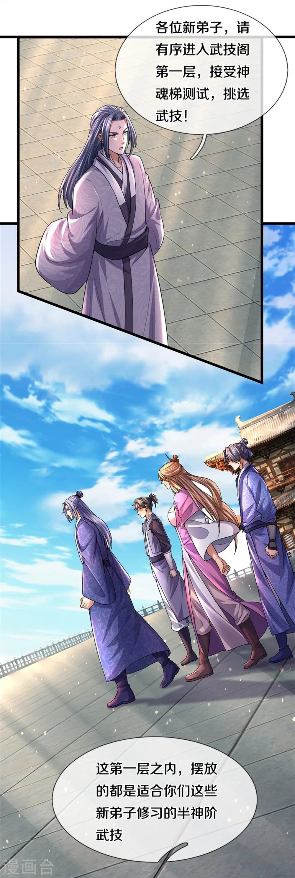 第479话 神魂测试，有备而来 第13页