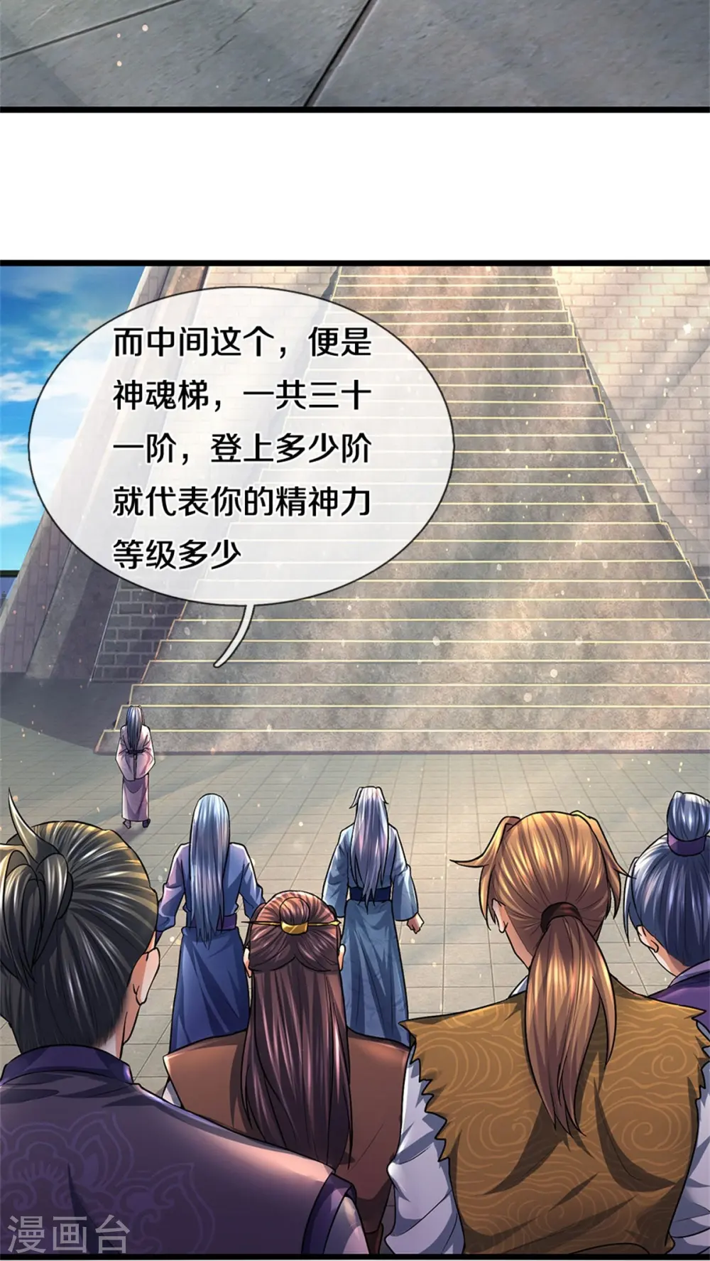 第479话 神魂测试，有备而来 第14页