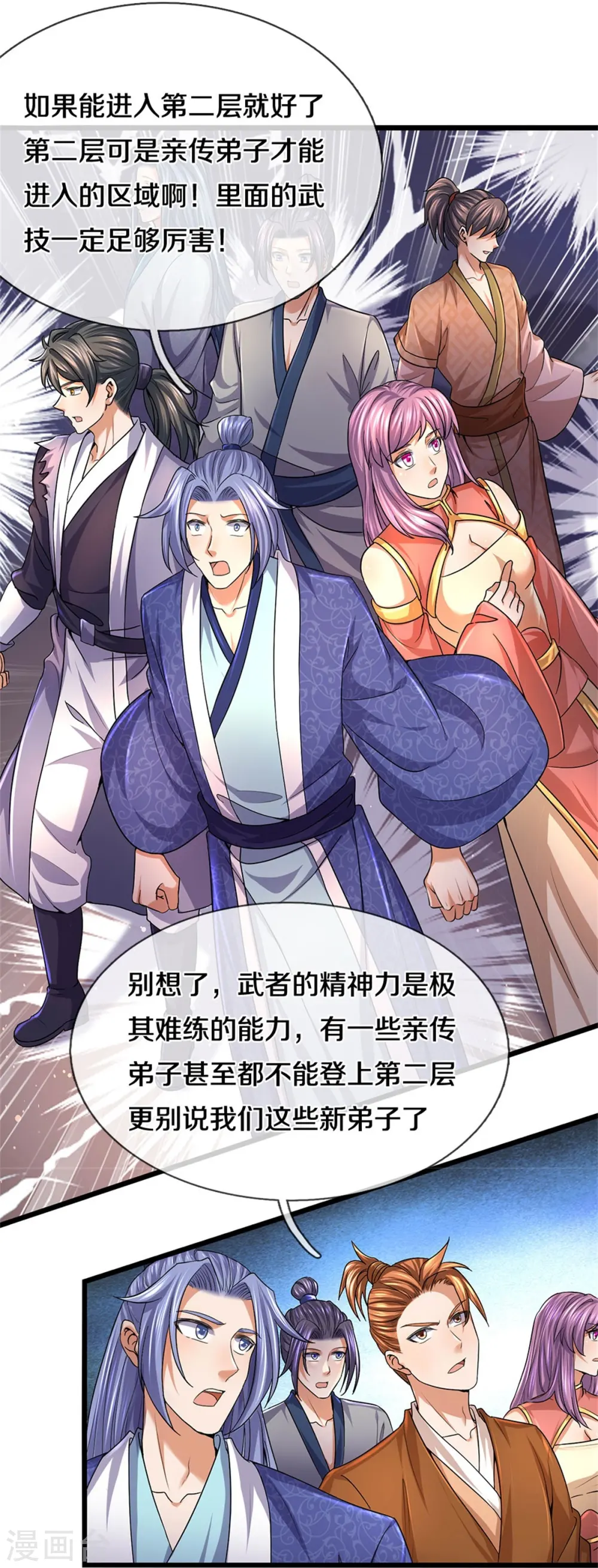 第479话 神魂测试，有备而来 第16页