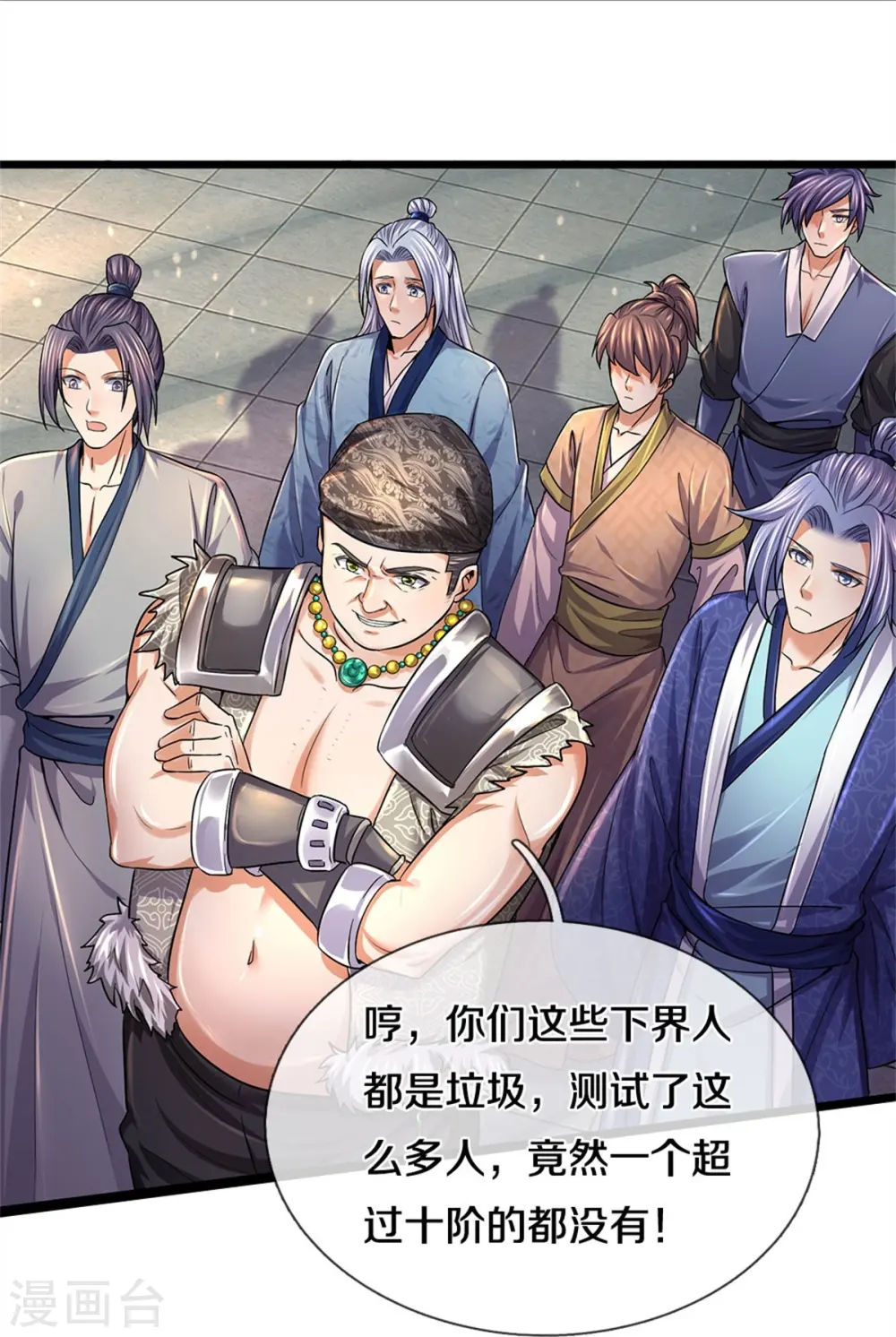 第479话 神魂测试，有备而来 第27页