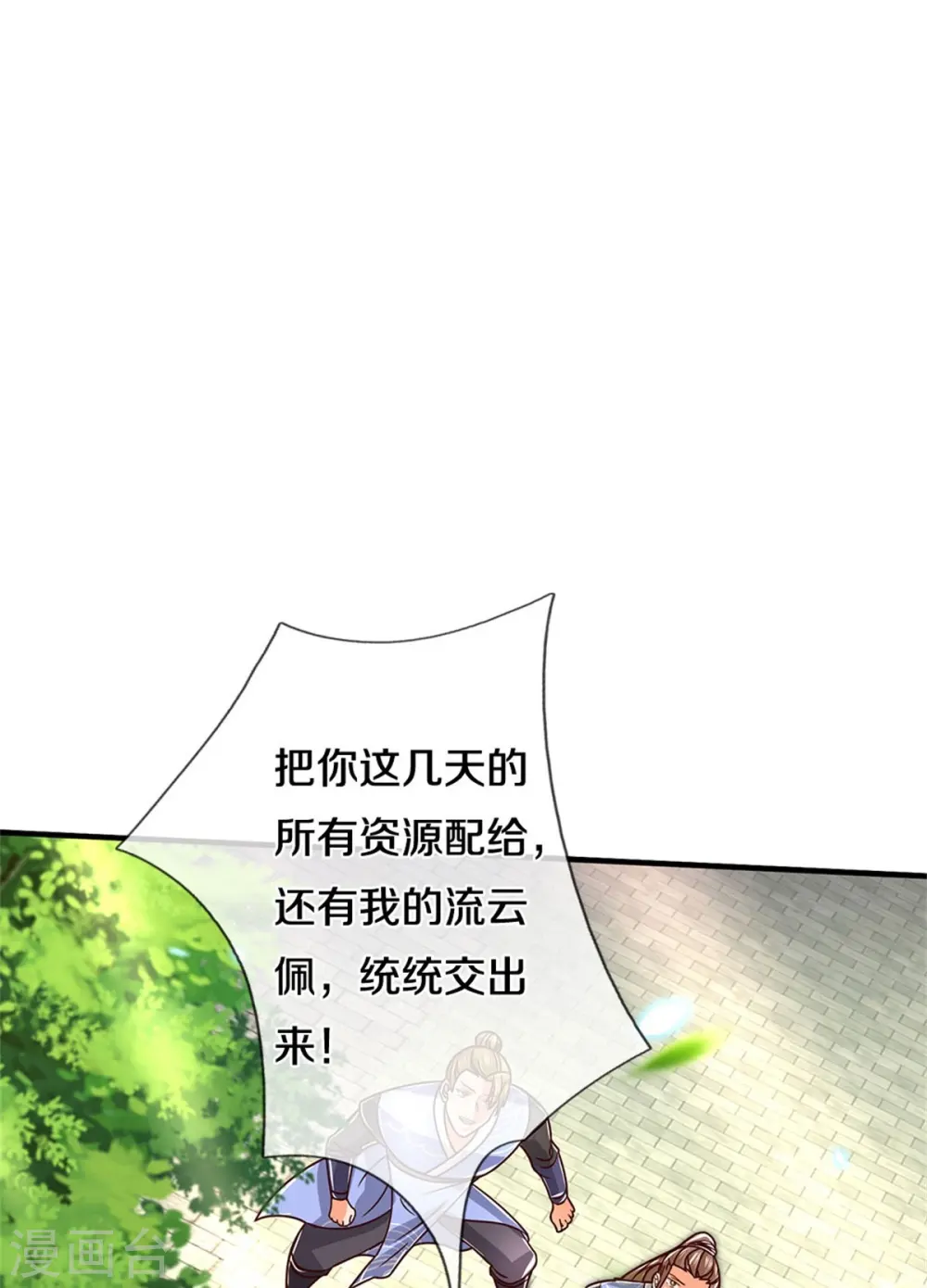 第483话 神界恶霸，碰上硬茬 第39页
